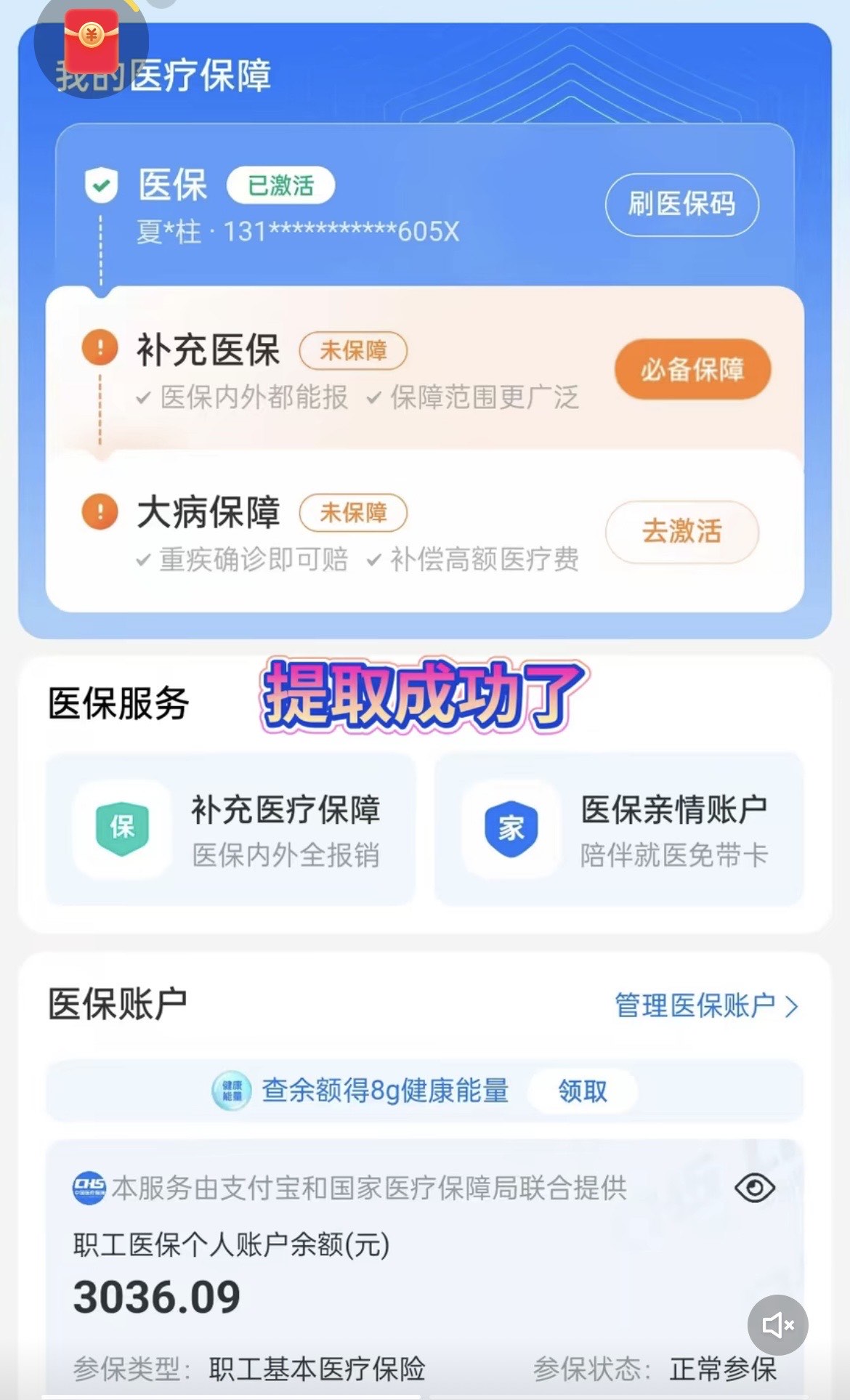 安阳最新手机操作医保取钱方法分析(最方便真实的安阳手机操作医保取钱流程方法)