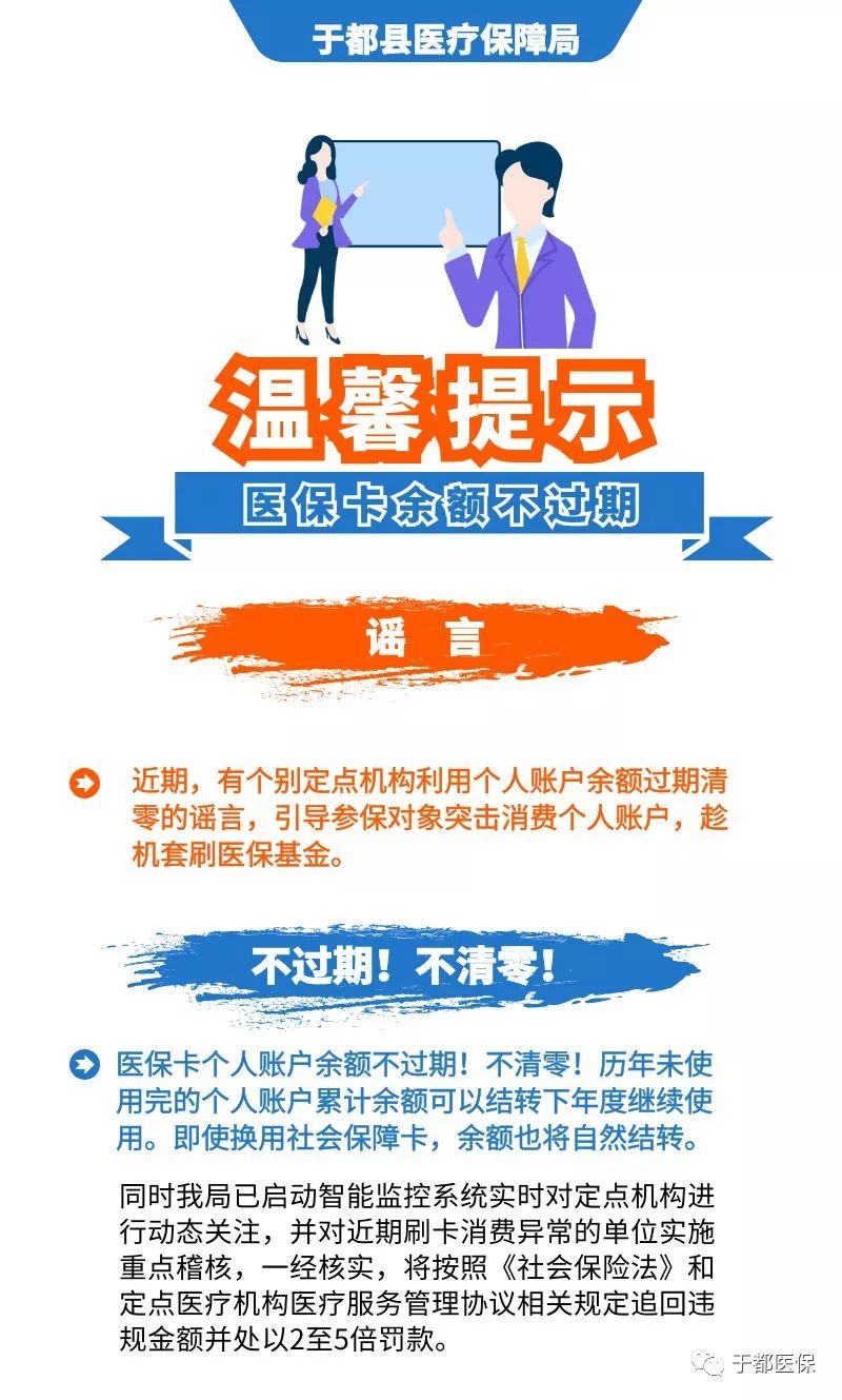 安阳最新24小时医保卡余额回收联系方式方法分析(最方便真实的安阳医保卡回收是什么意思方法)
