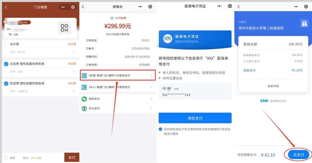 安阳最新医保卡怎么绑定微信提现账户方法分析(最方便真实的安阳医保卡怎么绑定在微信上方法)