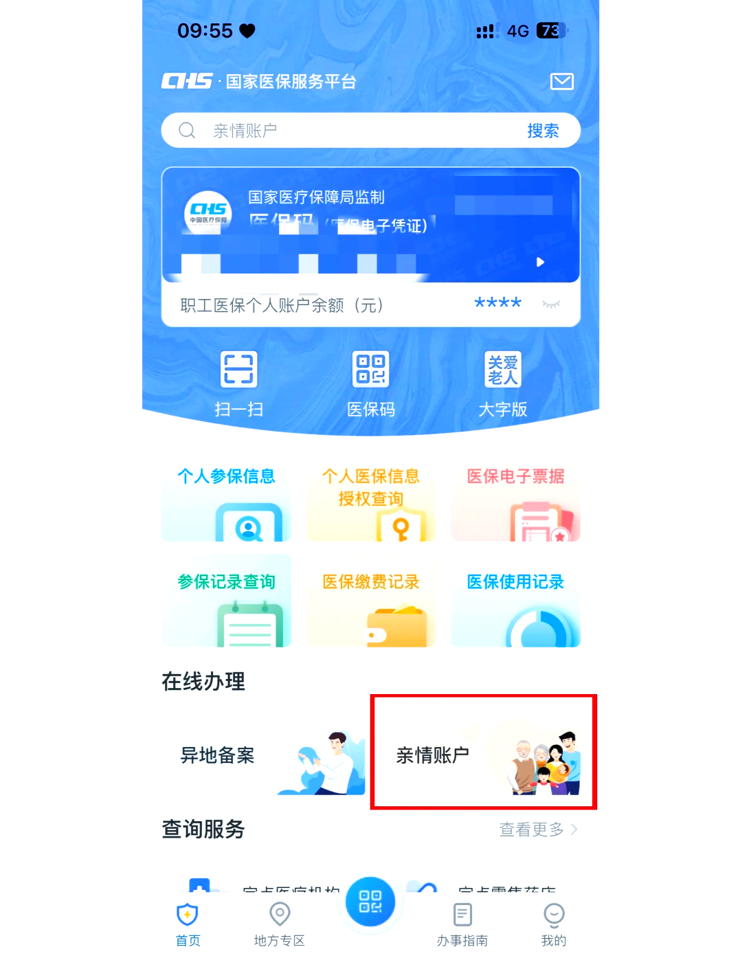 安阳最新医保卡丢失怎么绑定微信方法分析(最方便真实的安阳医保卡丢了咋整方法)