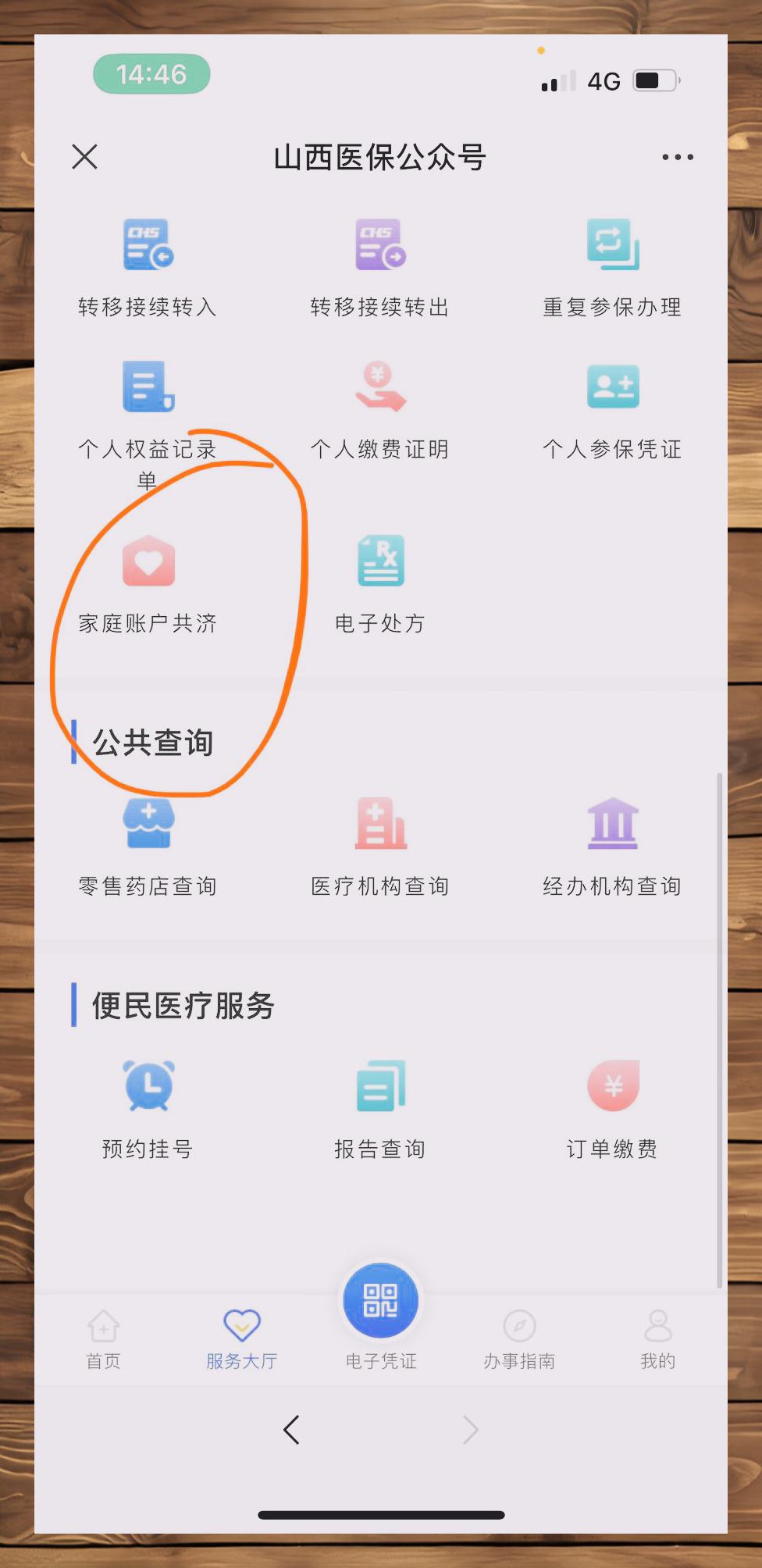 安阳最新医保卡怎么绑定在微信上方法分析(最方便真实的安阳医保卡怎么绑定在微信上支付方法)