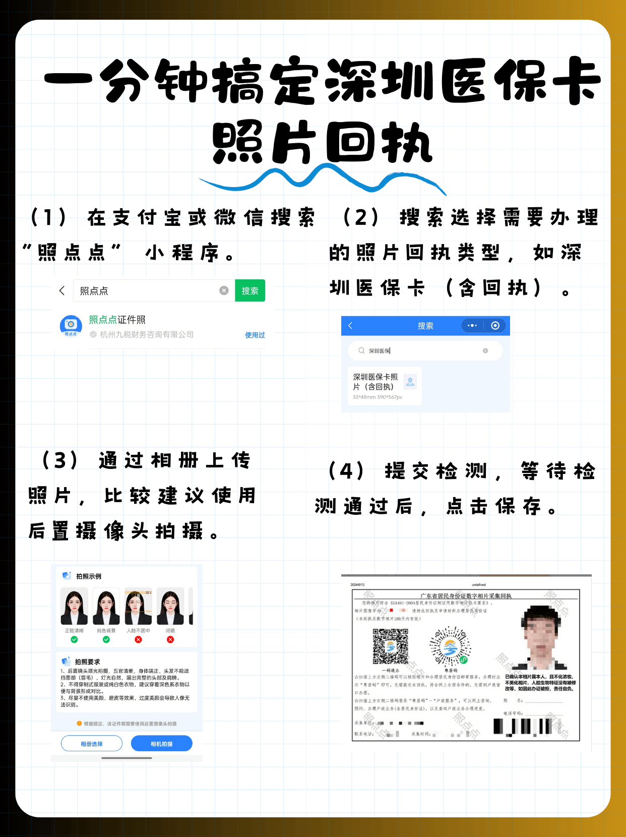 安阳包含深圳医保卡换现金联系方式的词条