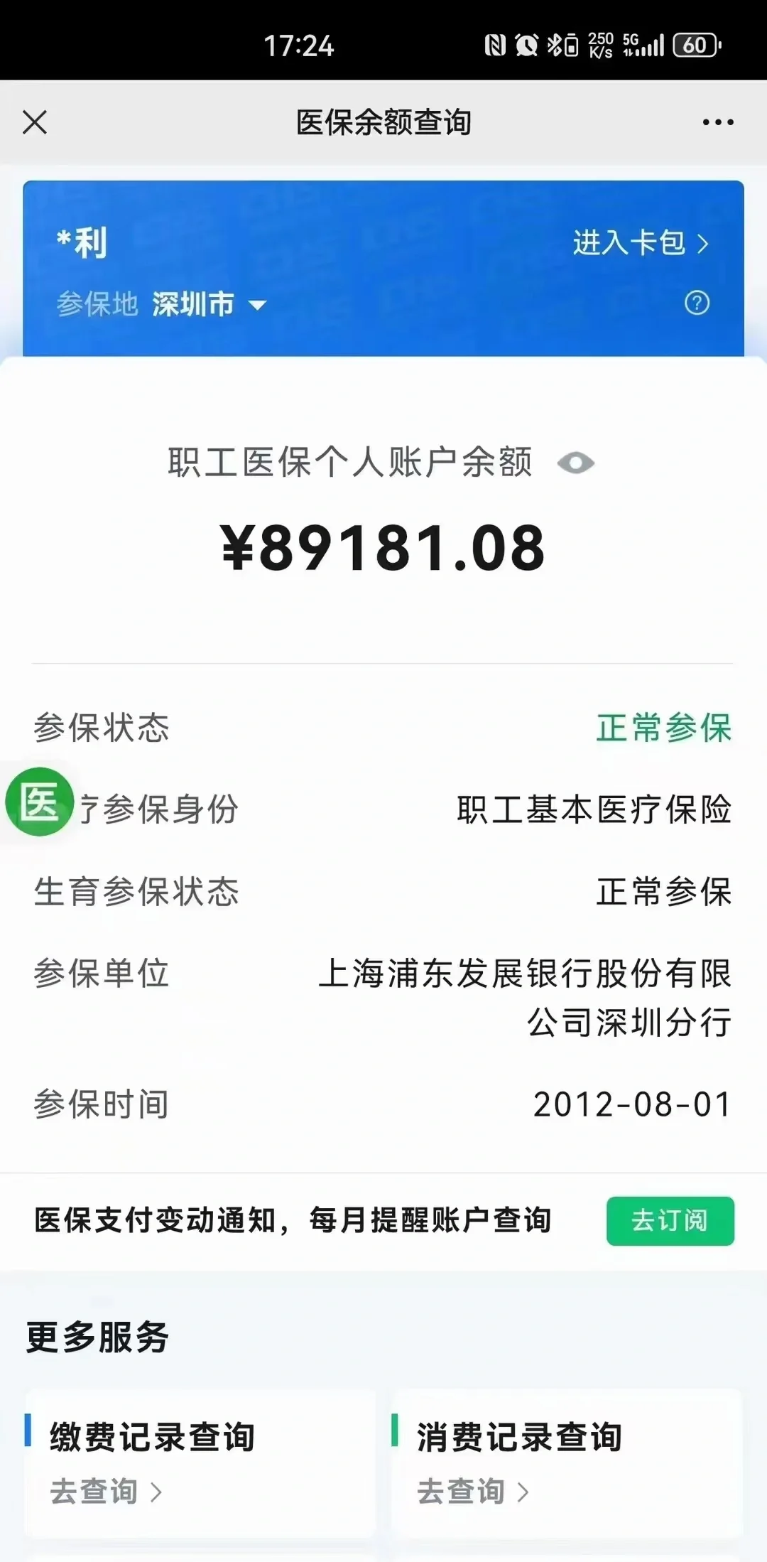 安阳最新医保卡提现联系方式方法分析(最方便真实的安阳医保提取24小时微信方法)