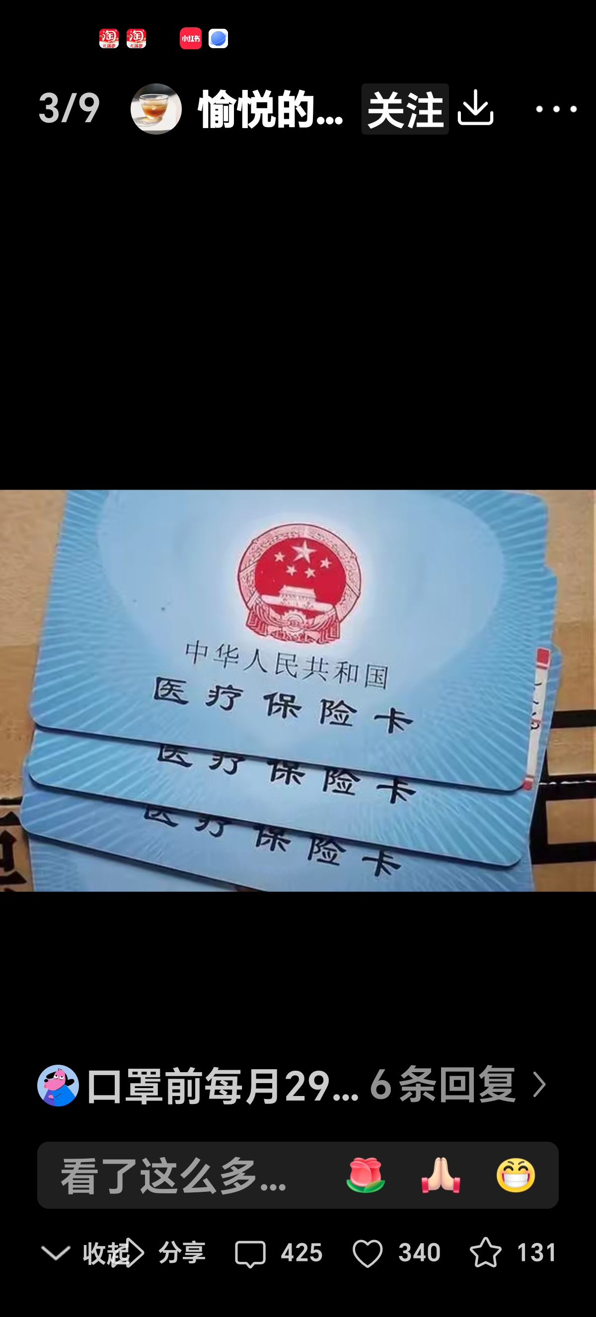 安阳最新医保卡里有6000元能取出来吗方法分析(最方便真实的安阳医保卡里有6000元能取出来吗现在方法)
