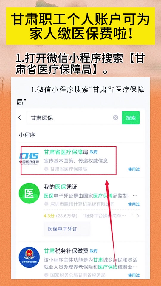 安阳最新微信医保小程序提现到账图方法分析(最方便真实的安阳微信医保提现钱去哪了方法)