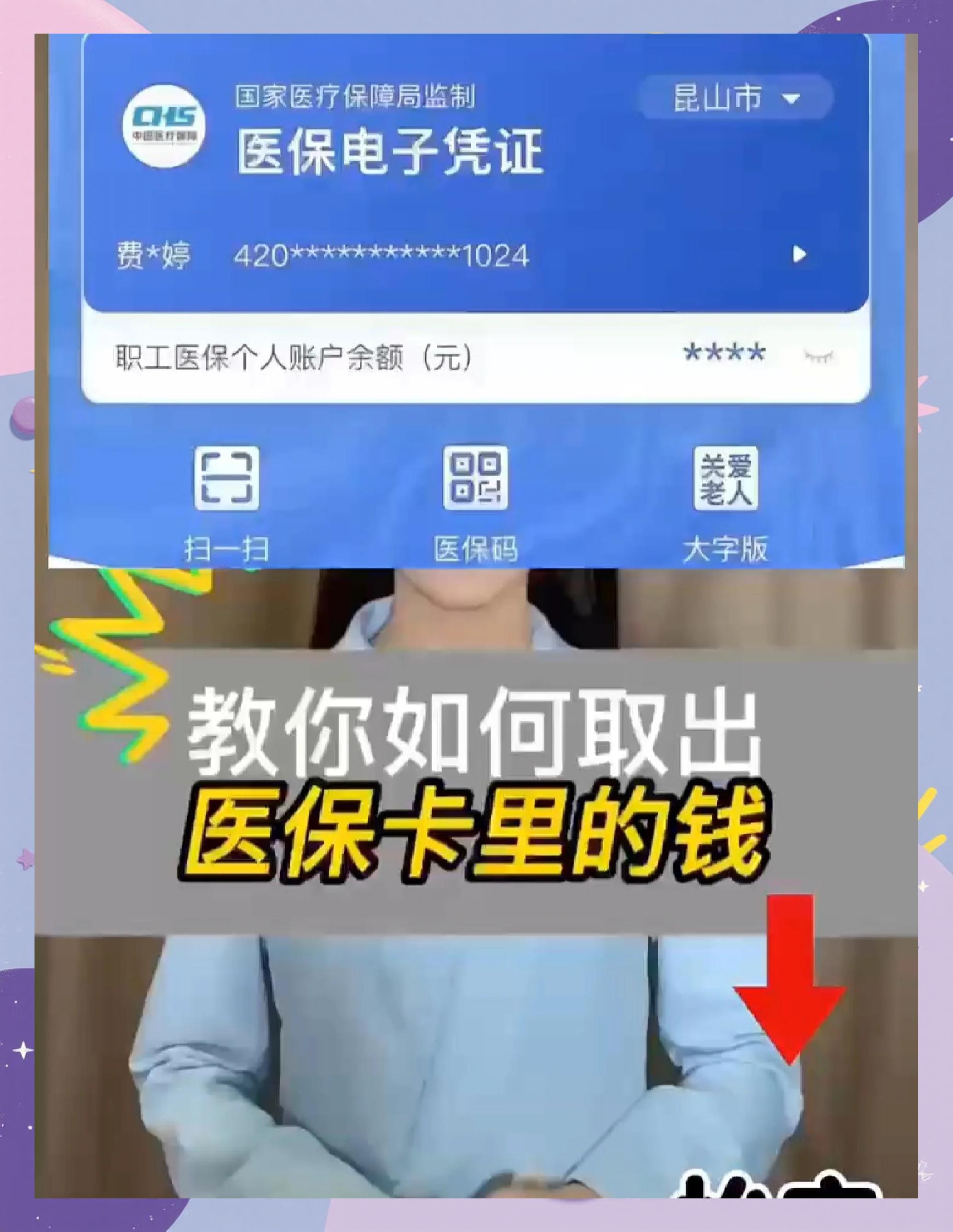 安阳最新医保余额网上提取手机上怎么提取方法分析(最方便真实的安阳医保余额网上提取手机上怎么提取不了方法)