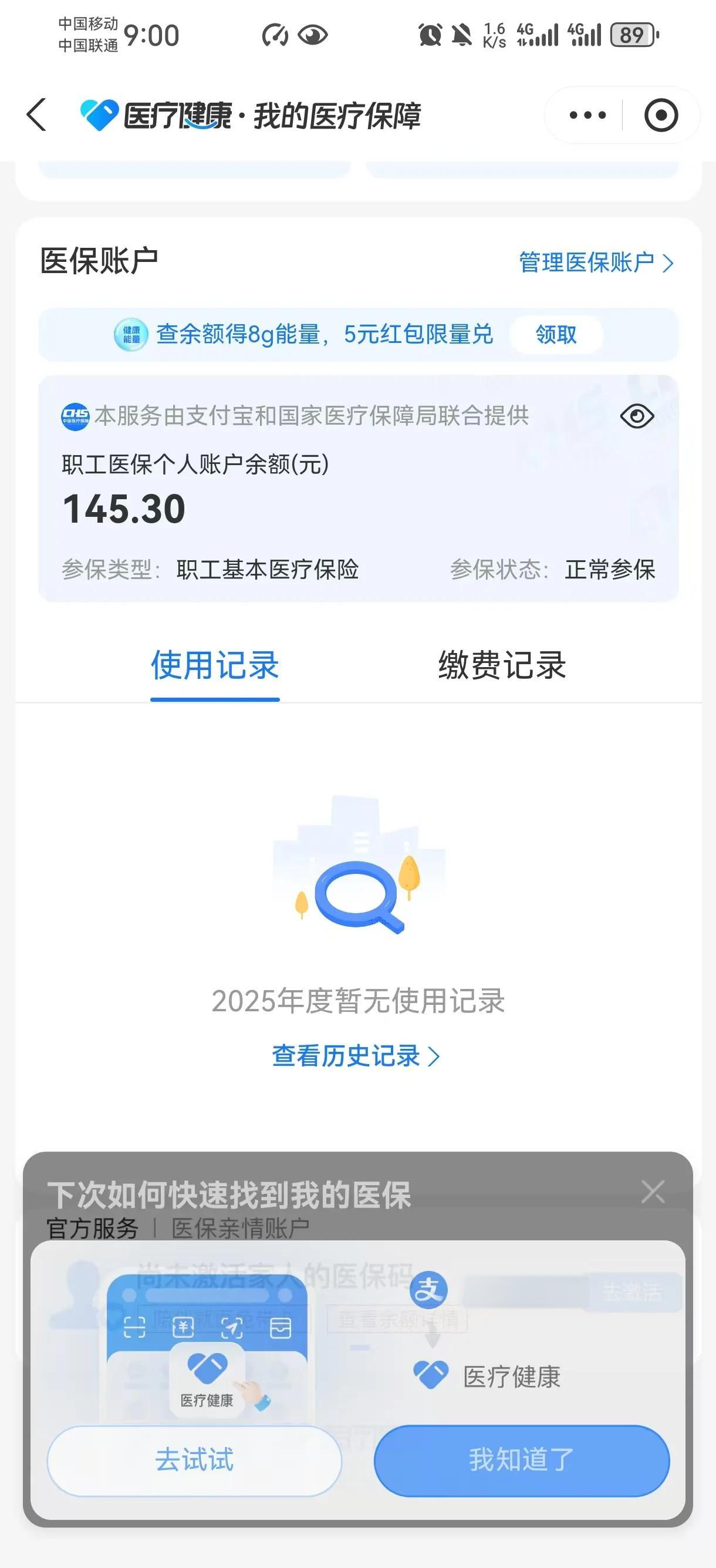 安阳最新医保余额网上提取手机上怎么提取方法分析(最方便真实的安阳医保余额网上提取手机上怎么提取不了方法)