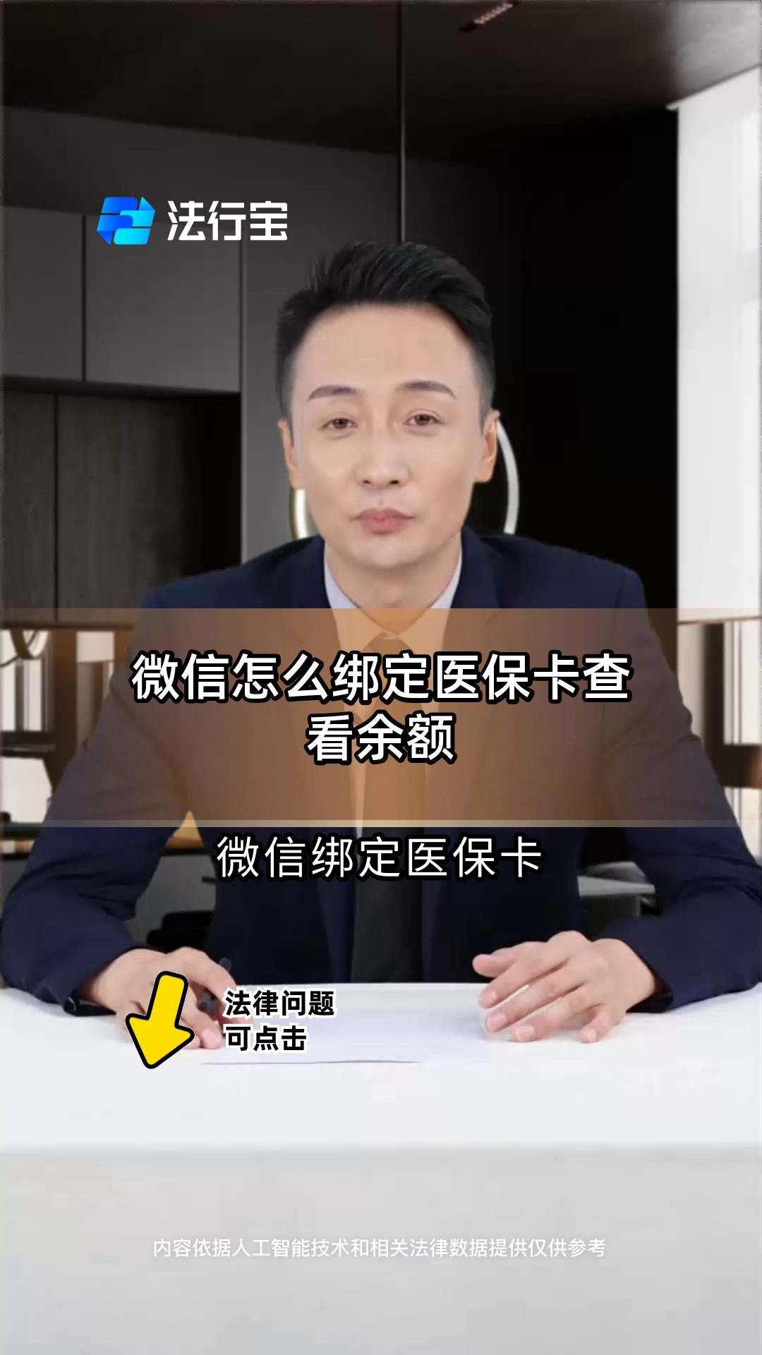 安阳最新医保卡可以绑定微信吗方法分析(最方便真实的安阳电子医保卡可以绑定微信吗方法)