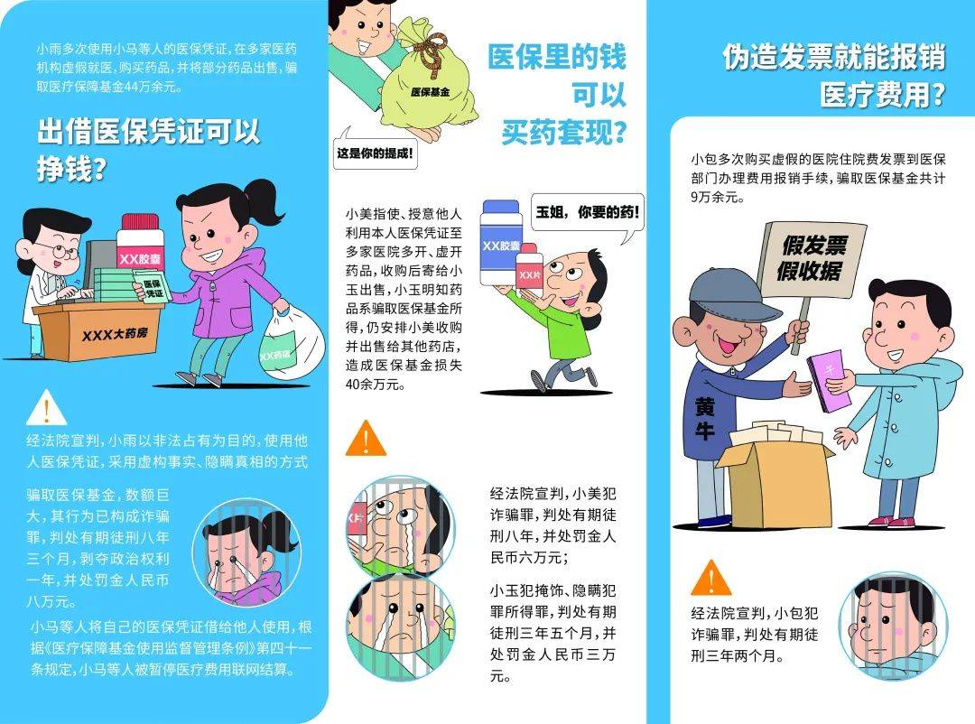 安阳最新谁有医保套现联系方式方法分析(最方便真实的安阳医保套现收取多少手续费方法)