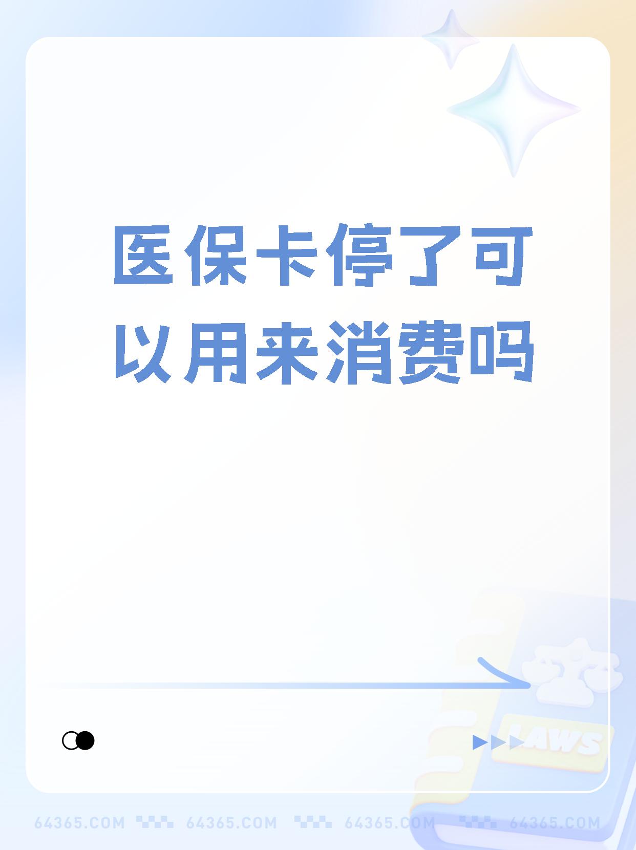 安阳最新医保卡里面的余额会被清零吗方法分析(最方便真实的安阳医保卡里面的余额会被清零吗怎么办方法)