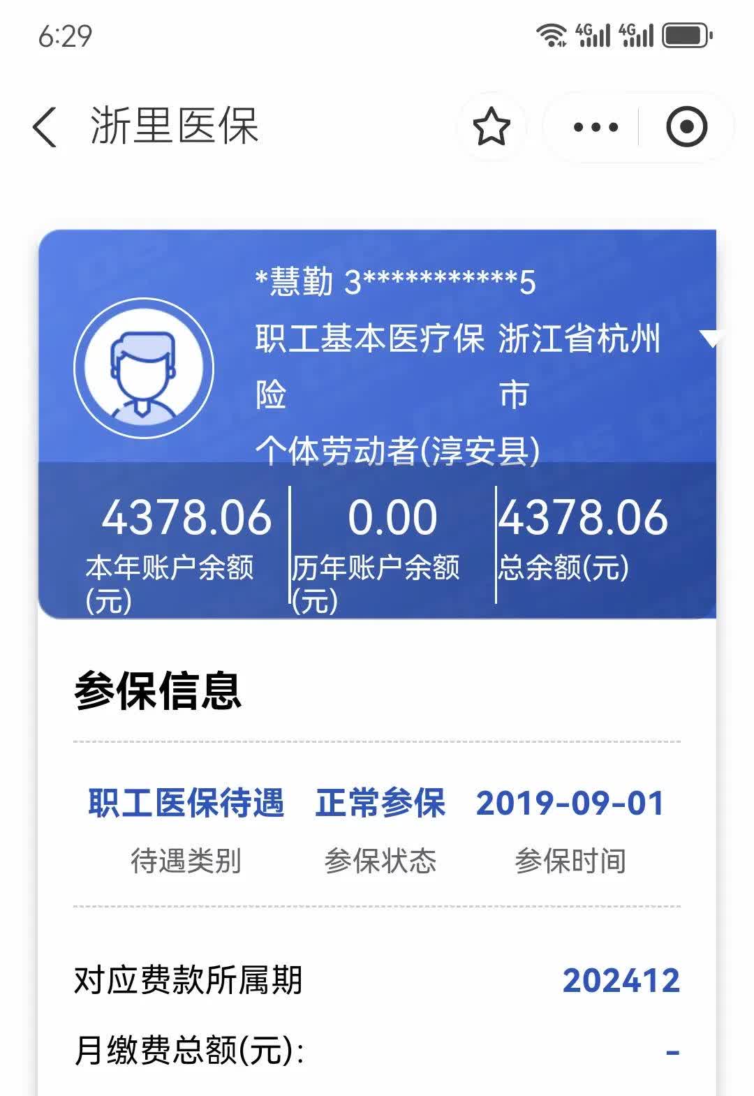 安阳最新12333查询医保卡余额方法分析(最方便真实的安阳12333查询医保卡余额时总提示没认证是怎么回事方法)