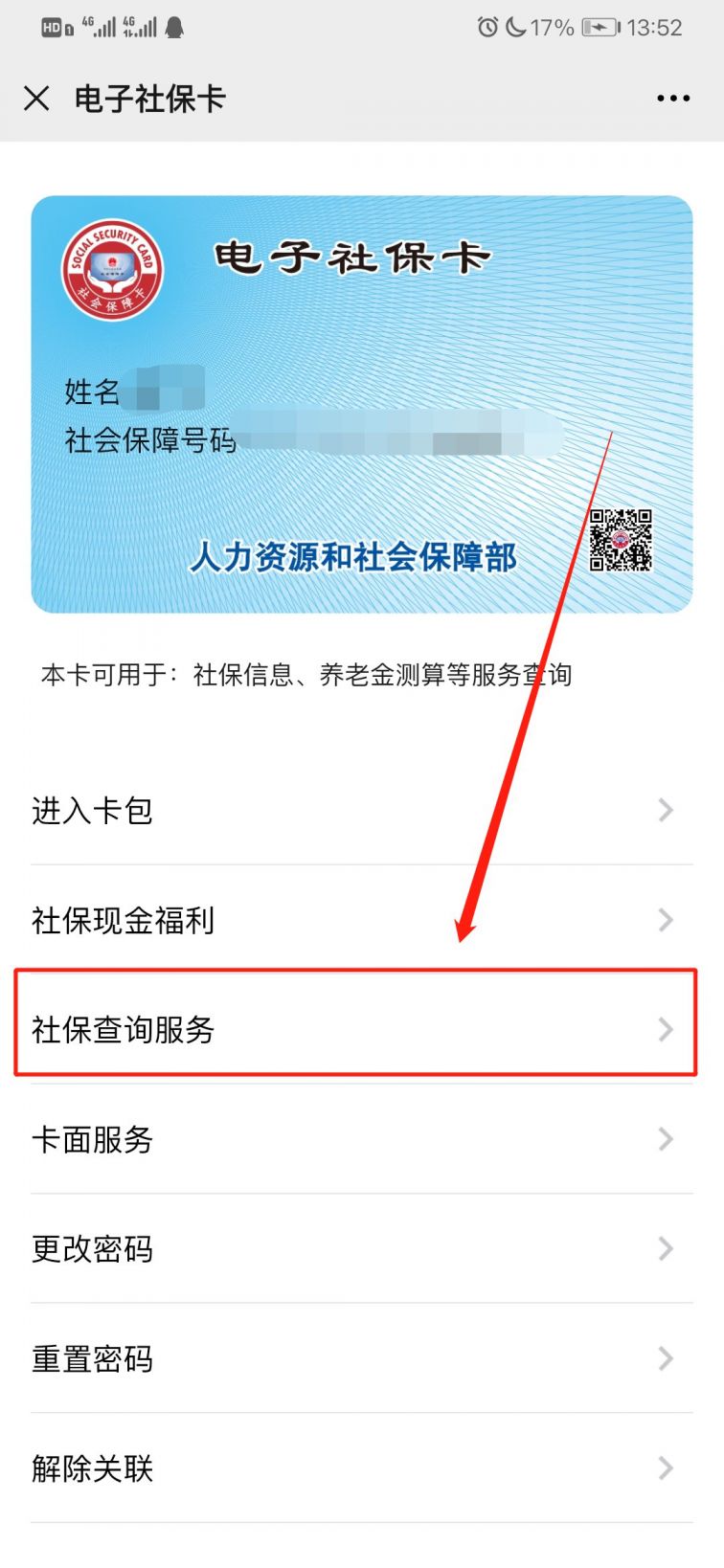 安阳最新12333查询医保卡余额方法分析(最方便真实的安阳12333查询医保卡余额时总提示没认证是怎么回事方法)
