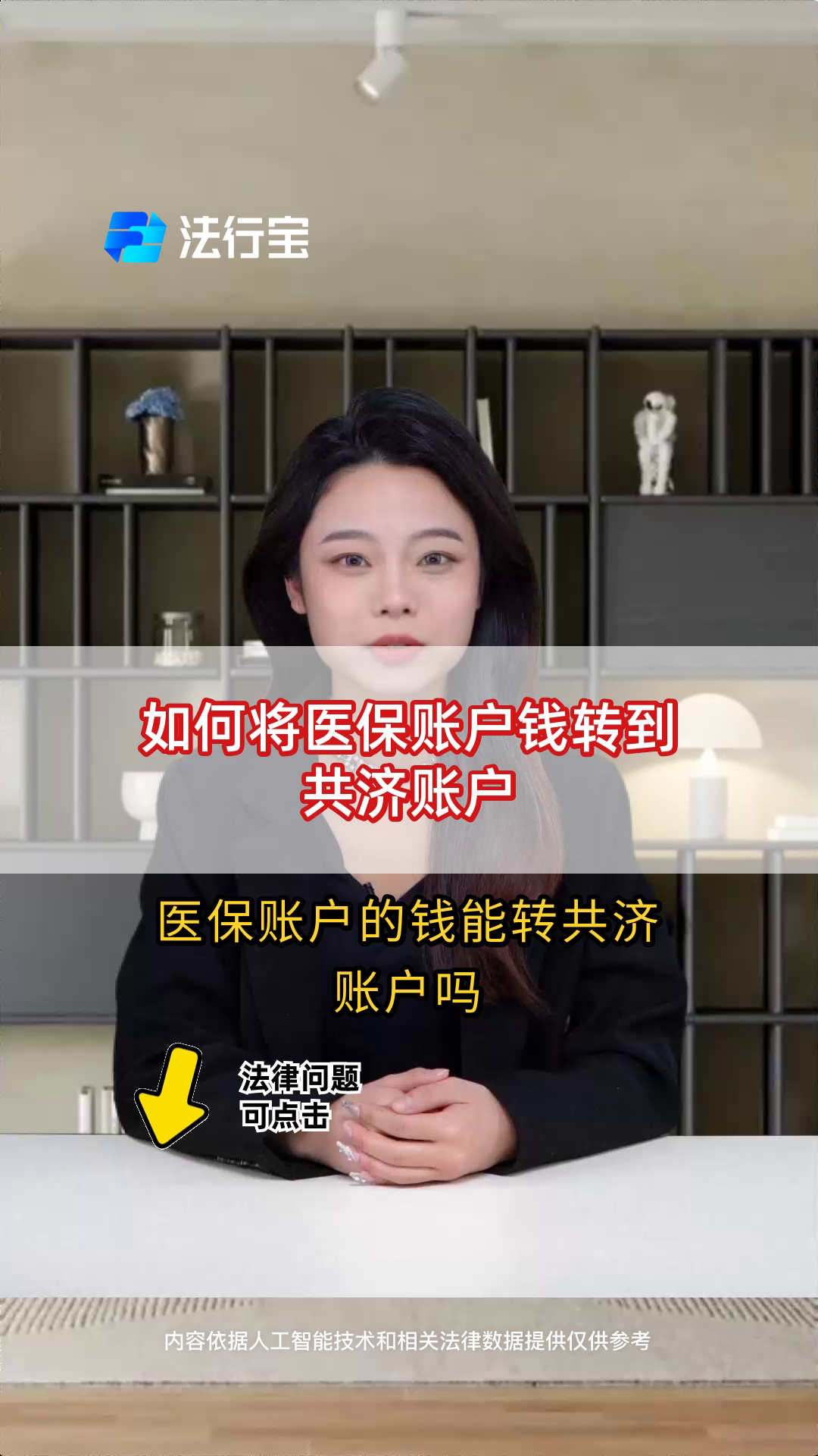 安阳最新手机上怎么把医保的钱给取出来方法分析(最方便真实的安阳手机上怎么把医保的钱给取出来用方法)