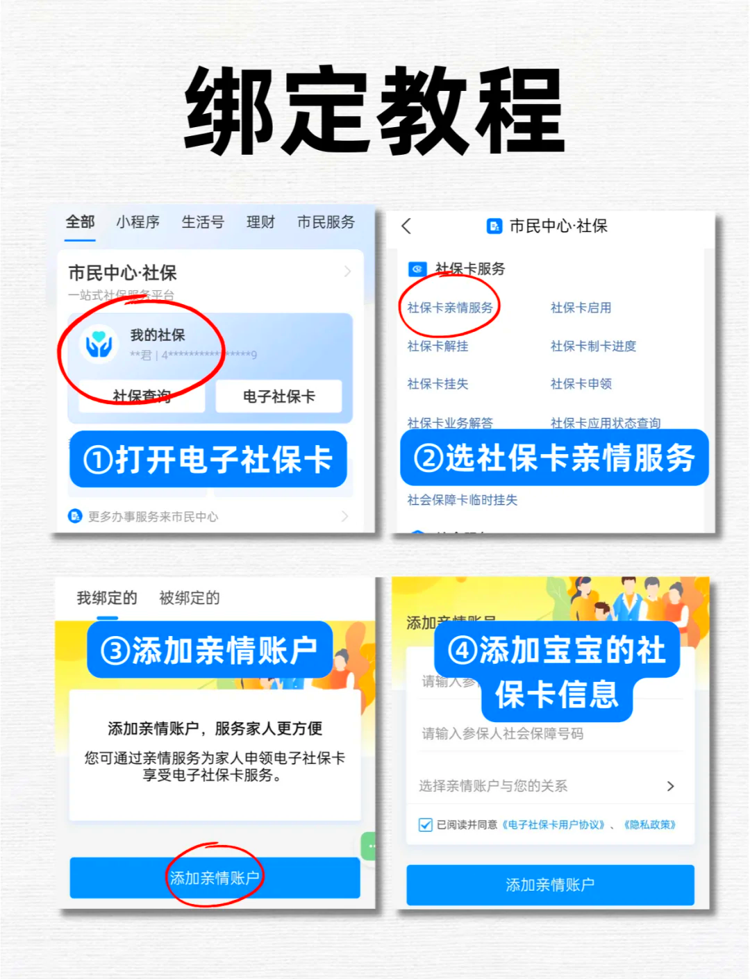 安阳最新医保卡怎么绑定微信上使用方法分析(最方便真实的安阳医保卡怎么绑手机上微信方法)