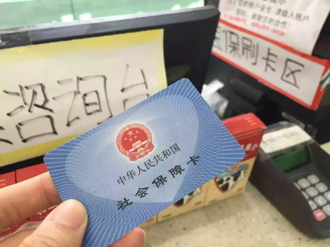 安阳医保卡余额套现联系方式的简单介绍