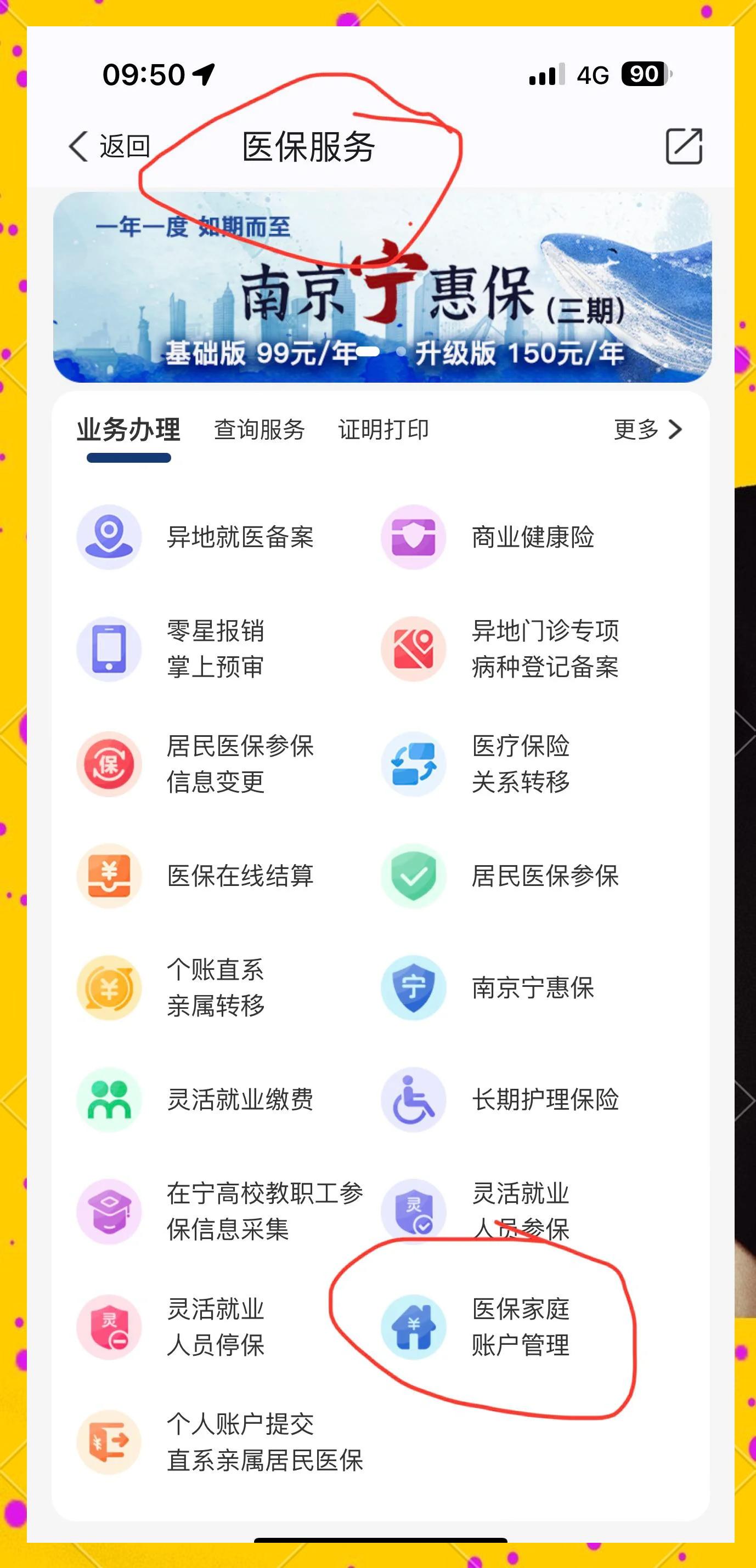 安阳最新怎么在手机上查医保卡里的钱方法分析(最方便真实的安阳怎样在手机里查询医保卡里的余额方法)