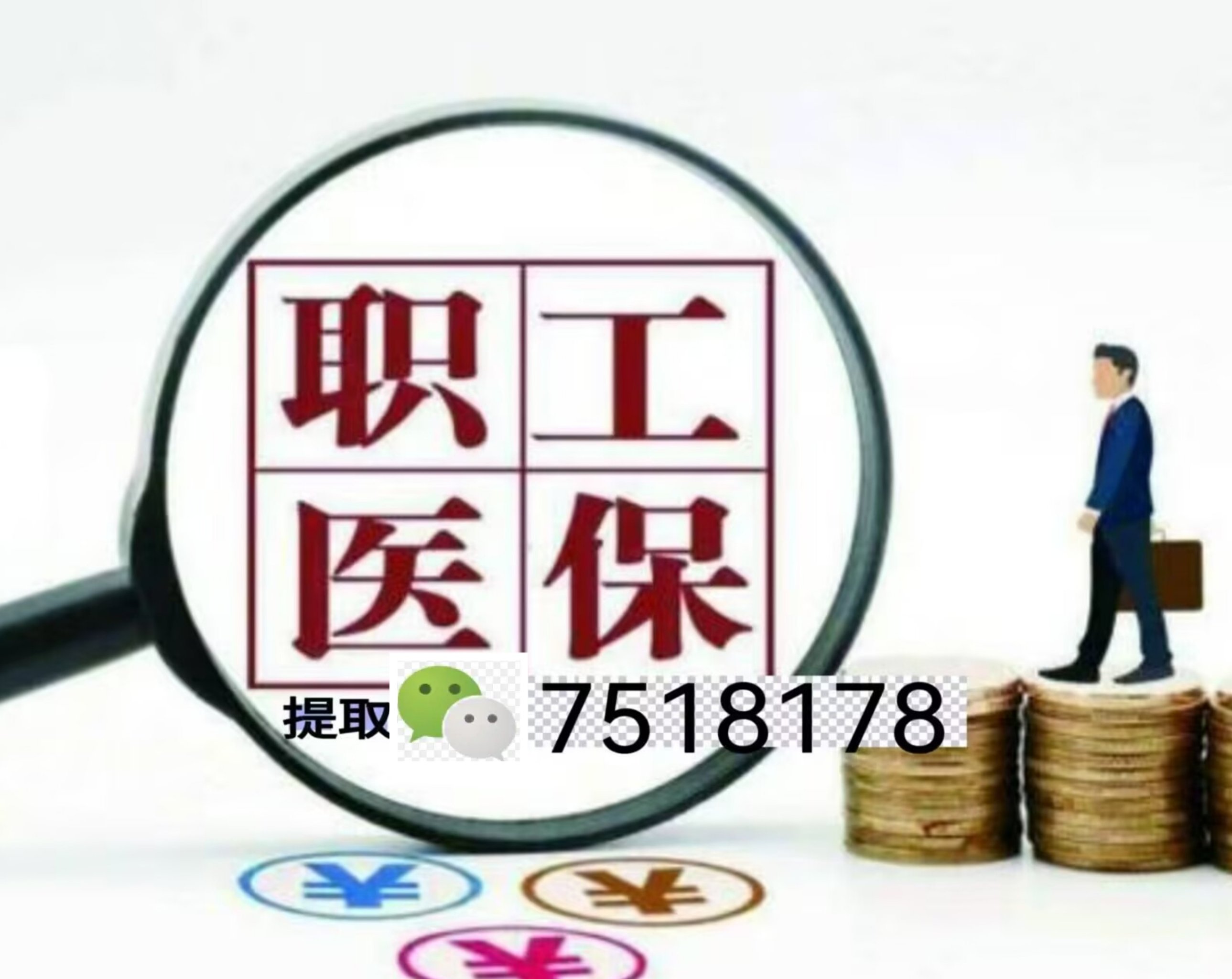 安阳最新医保余额提现方法方法分析(最方便真实的安阳医保卡余额提现技巧方法)