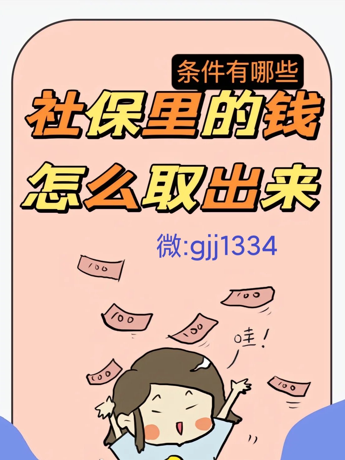 安阳最新怎么提现医保卡里的钱方法分析(最方便真实的安阳怎么提现医保卡里的钱到银行卡方法)