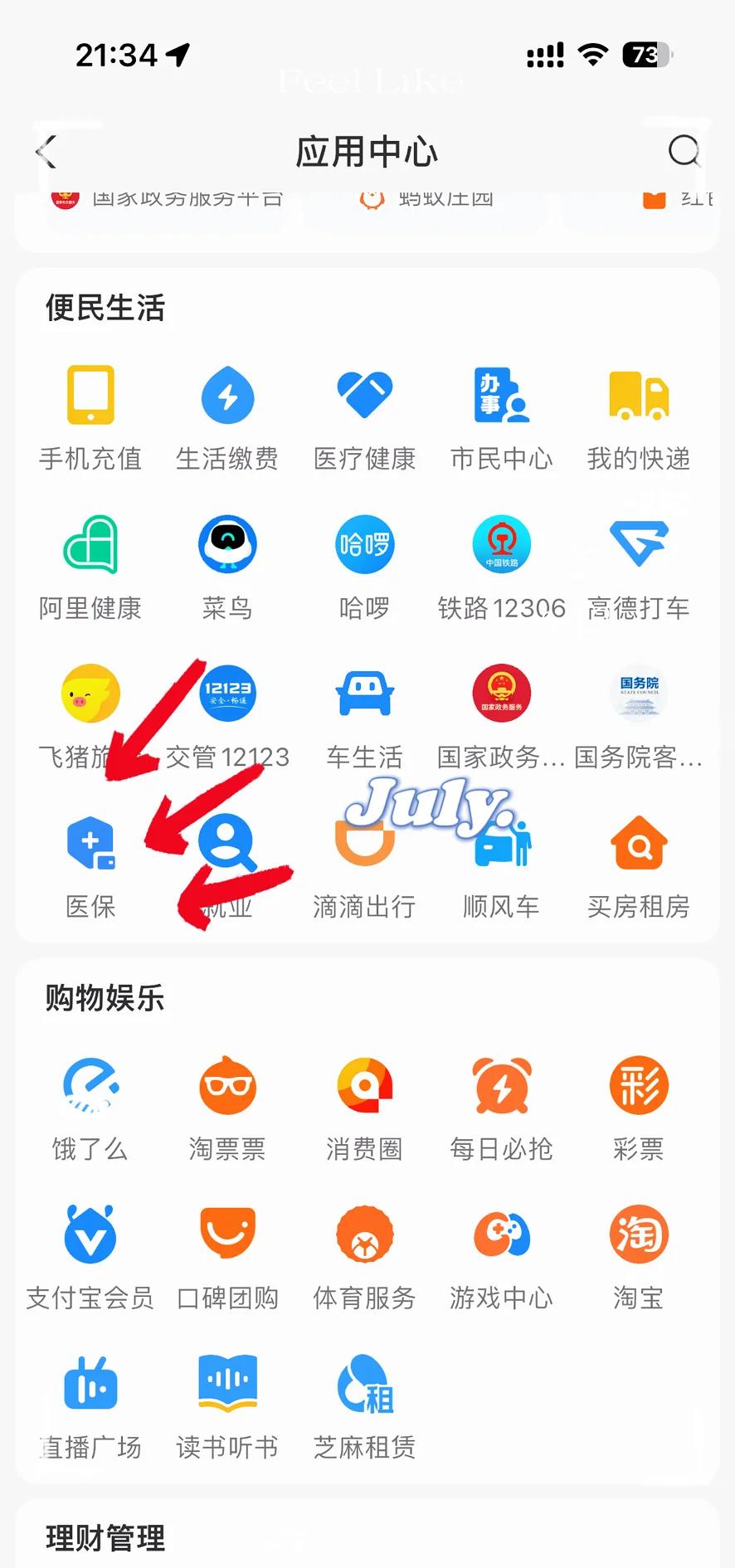 安阳最新医保卡怎么绑定手机微信方法分析(最方便真实的安阳医保卡绑定手机微信可以支付吗方法)
