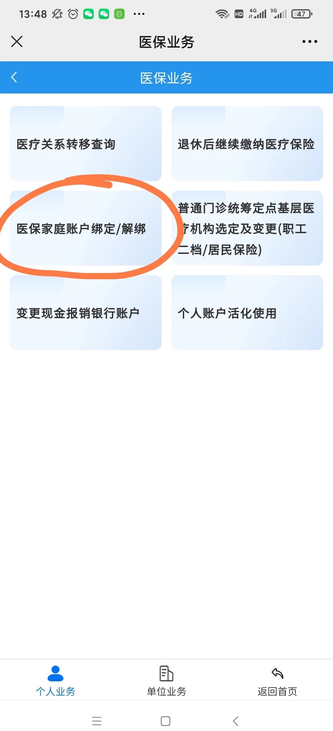 安阳最新医保卡怎么绑定红包支付方法分析(最方便真实的安阳医保卡怎么绑定红包支付功能方法)