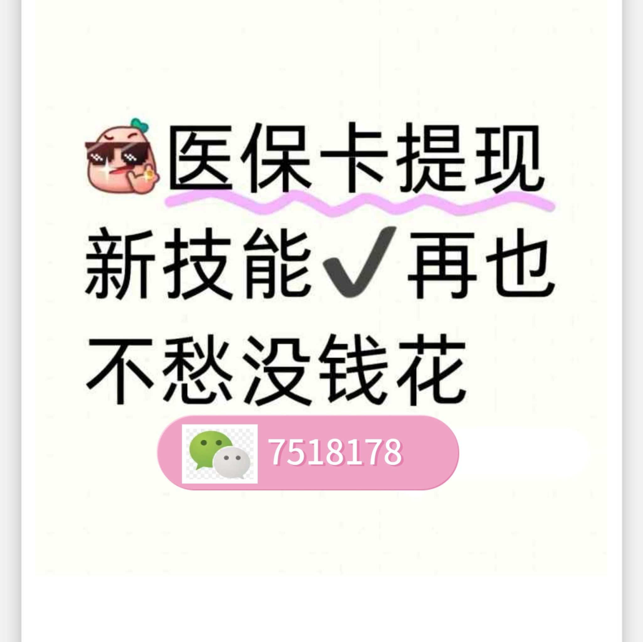 安阳最新医保卡提现手续费多少方法分析(最方便真实的安阳医保卡提现手续费多少钱一个月方法)