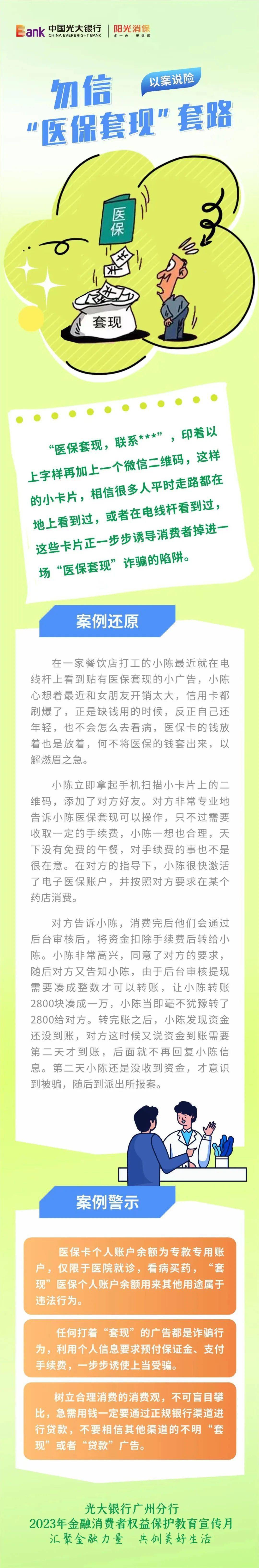 安阳最新医保套现的方式有哪些方法分析(最方便真实的安阳医保套现一般手续费多少方法)