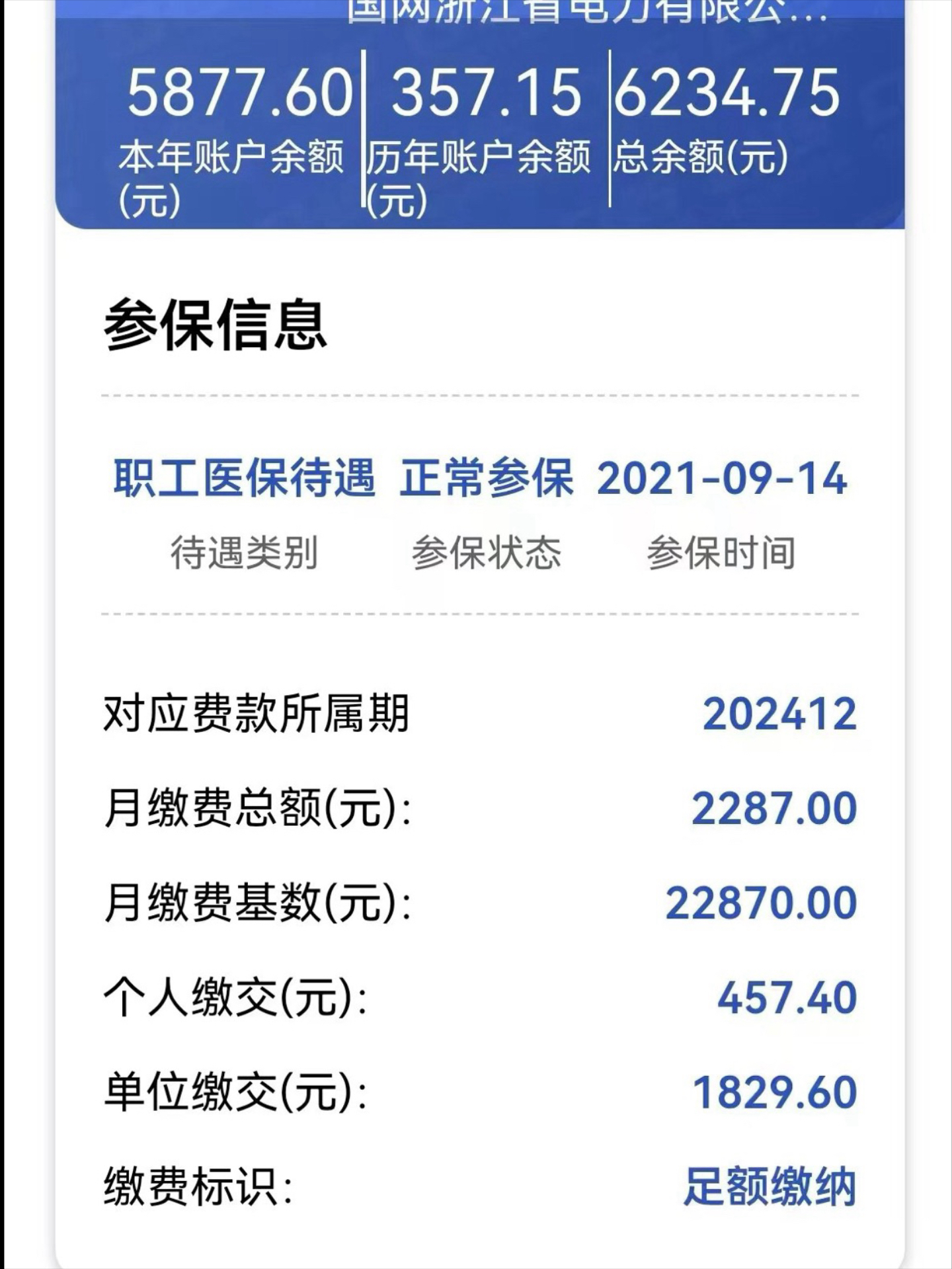 安阳最新医保怎么取出来到微信上方法分析(最方便真实的安阳医保卡里的钱微信怎么取出来方法)