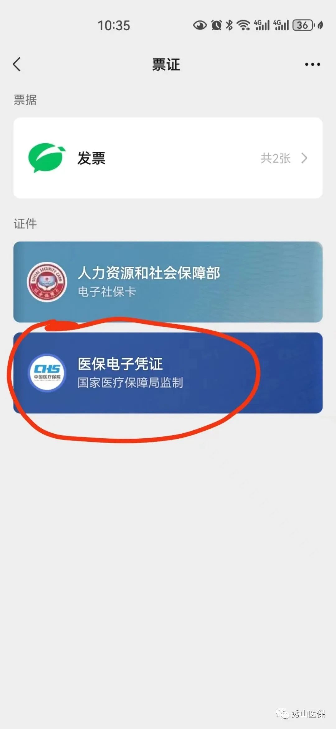 安阳最新如何把医保卡绑定微信方法分析(最方便真实的安阳怎样把医保卡绑定微信上方法)
