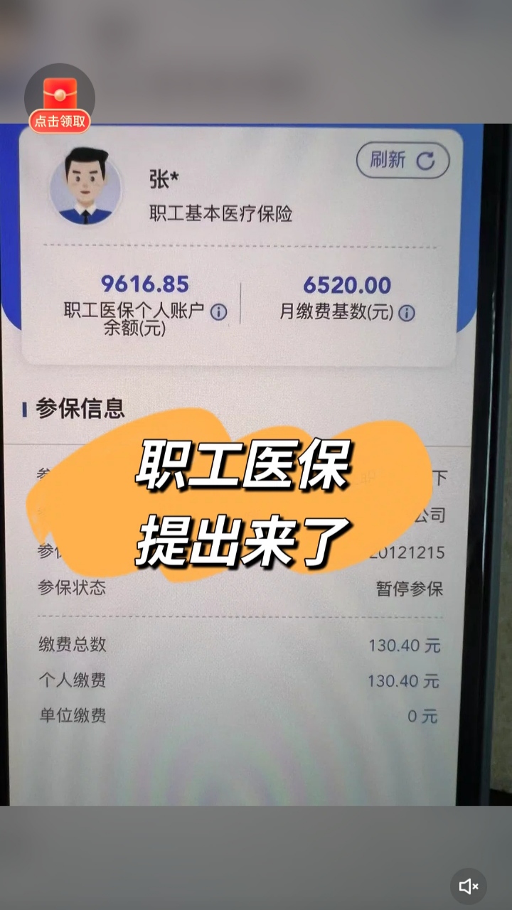 安阳最新个人医保余额怎么提取到银行卡方法分析(最方便真实的安阳医保卡个人账户怎么提取方法)