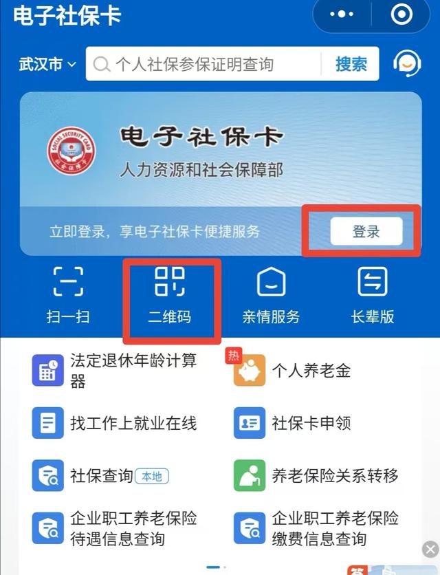 安阳最新微信怎么绑定电子医保卡方法分析(最方便真实的安阳微信怎么绑定电子医保卡步骤方法)