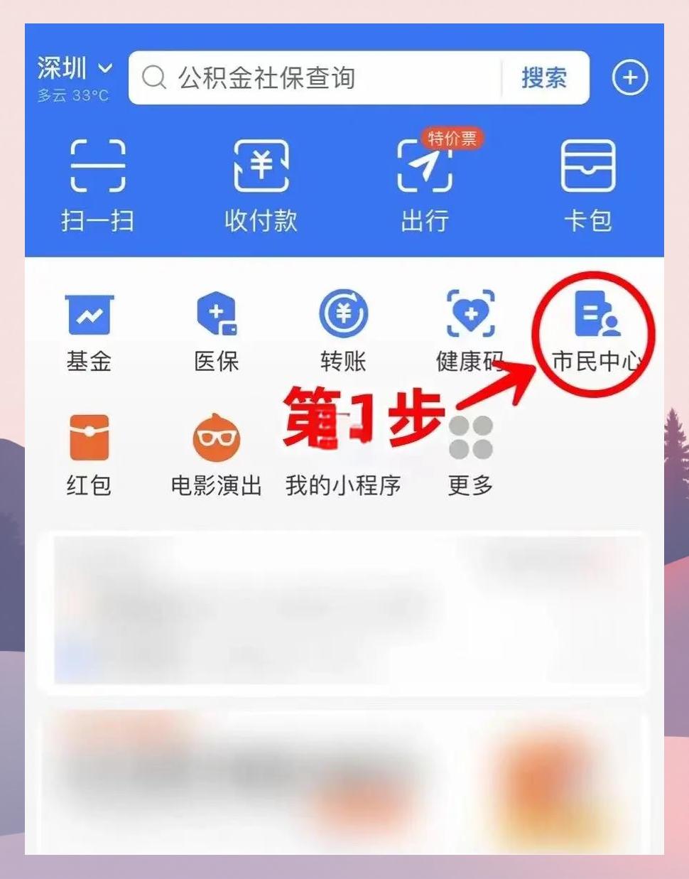 安阳最新医保卡怎么绑定亲情账户方法分析(最方便真实的安阳医保卡绑定亲情账户可以报销吗方法)