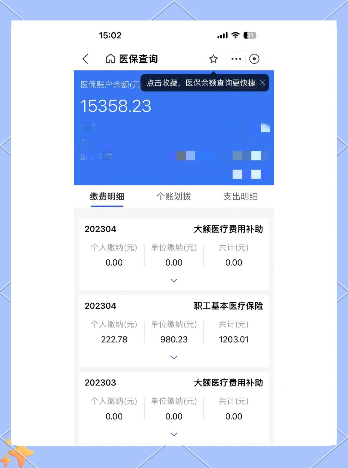 安阳最新医保卡余额提现方法方法分析(最方便真实的安阳急用钱24小时套医保卡方法)