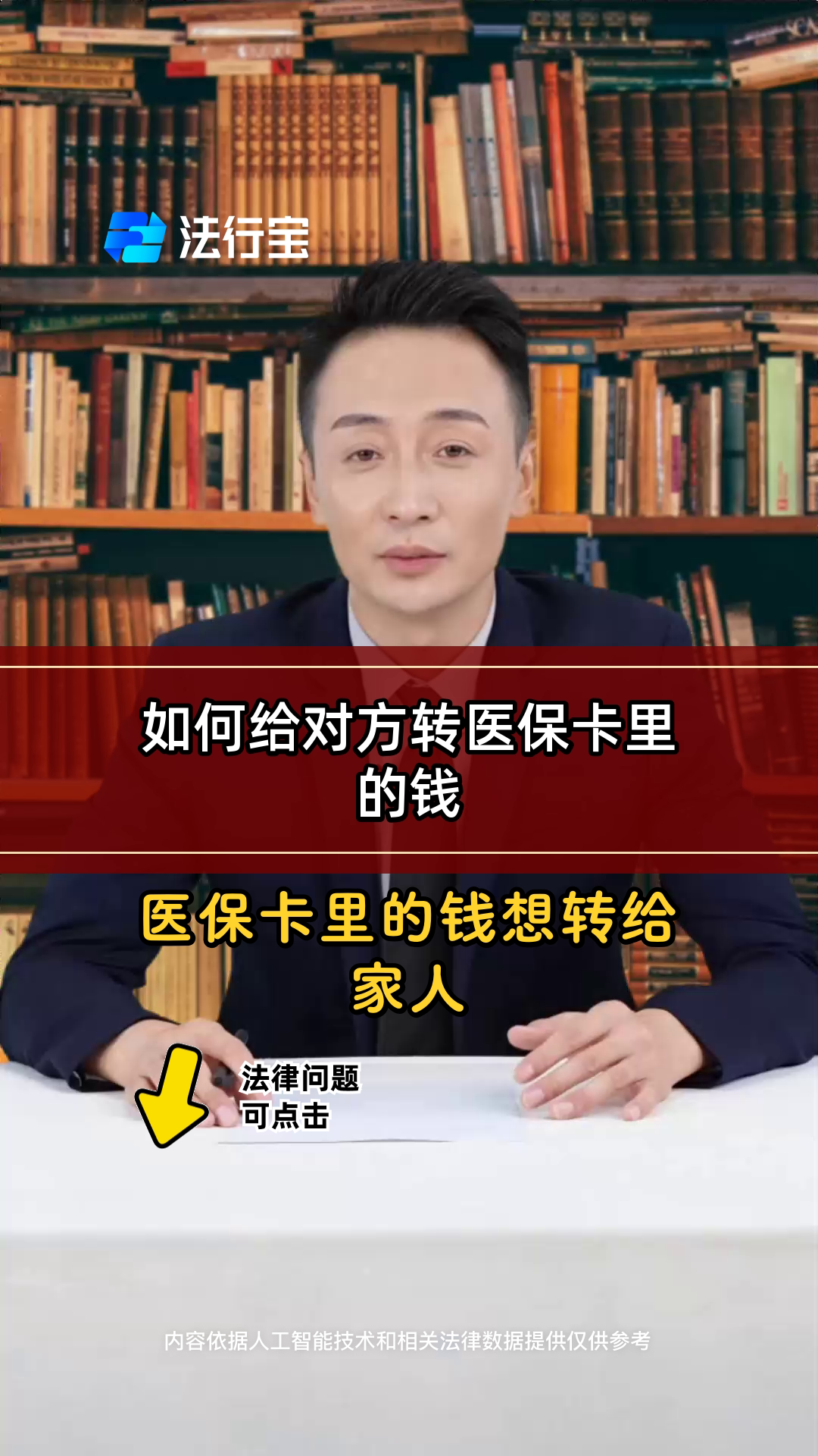 安阳最新医保换现金是合法的吗方法分析(最方便真实的安阳医保换现金是合法的吗安全吗方法)