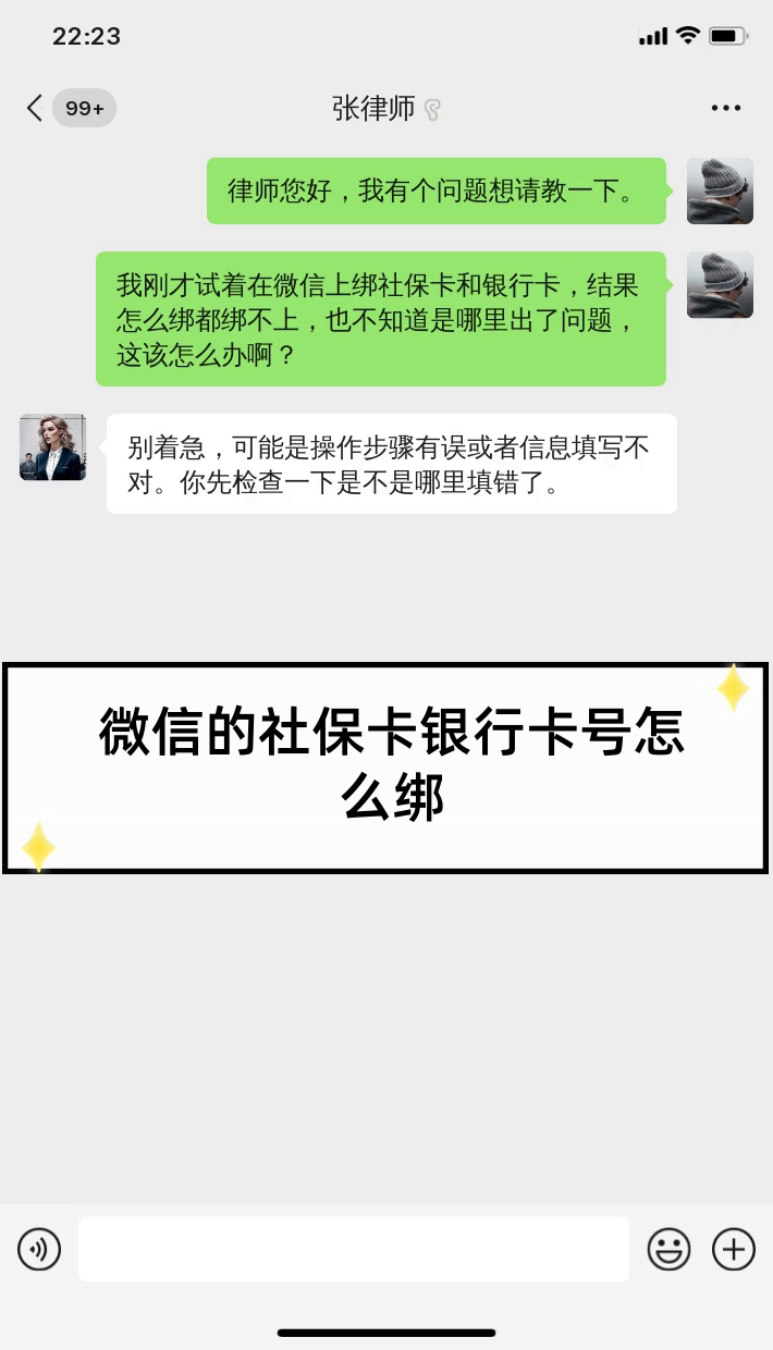 安阳最新社保卡绑定微信提现方法分析(最方便真实的安阳社保卡里的钱微信提现可不可以方法)