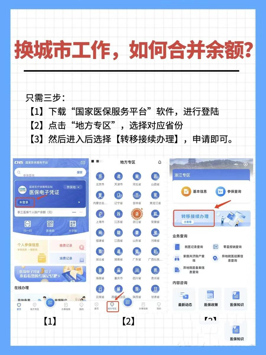 安阳最新医保能不能在手机上取出来方法分析(最方便真实的安阳医保卡能不能在手机上交钱方法)