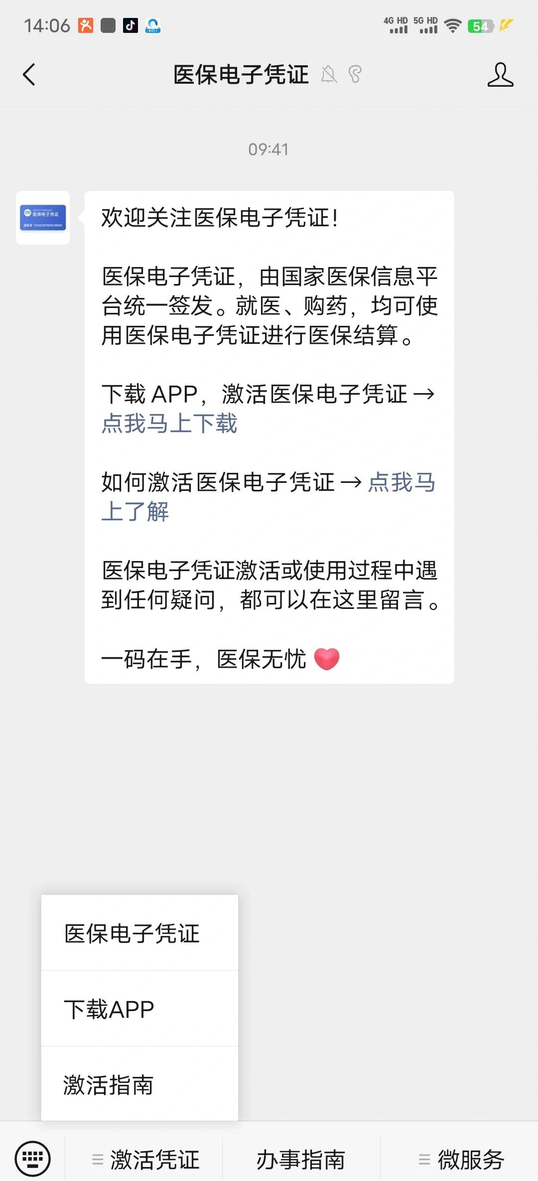 安阳最新医保卡提取现金方法app方法分析(最方便真实的安阳医保卡提现渠道方法)