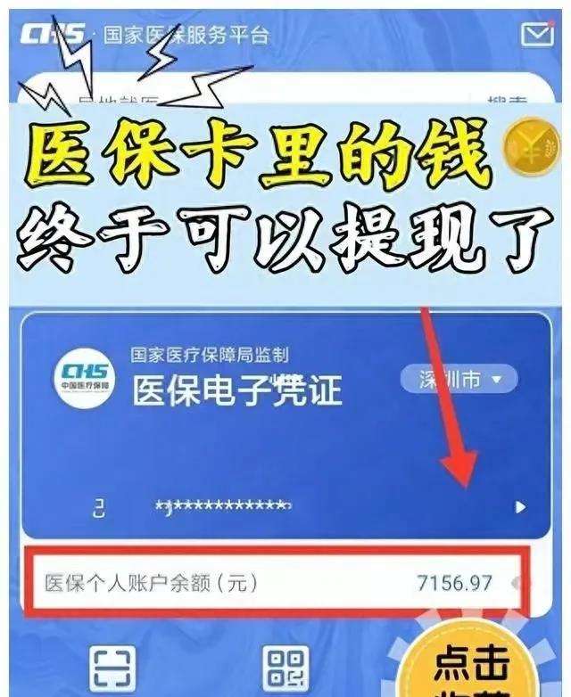 安阳最新医保卡的钱和银行卡的钱在一起吗方法分析(最方便真实的安阳医保卡里的钱和银行卡里的钱一样吗方法)