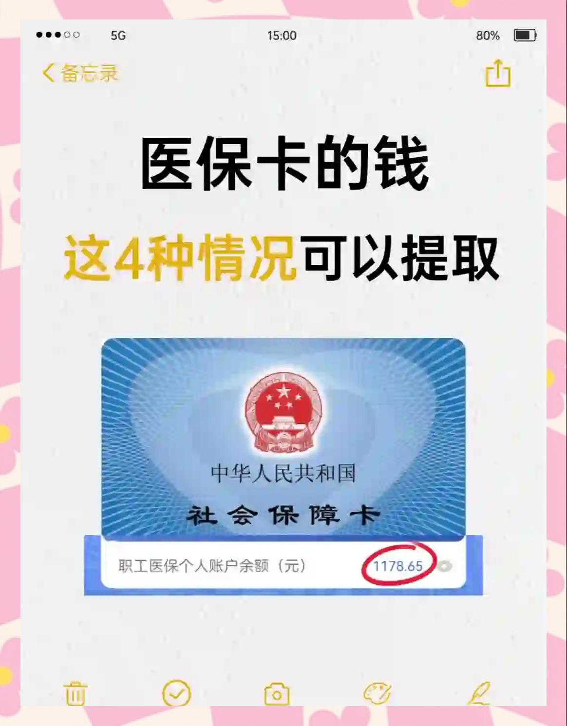 安阳最新医保个人账户提取方法方法分析(最方便真实的安阳医保个人账户提取方法有哪些方法)