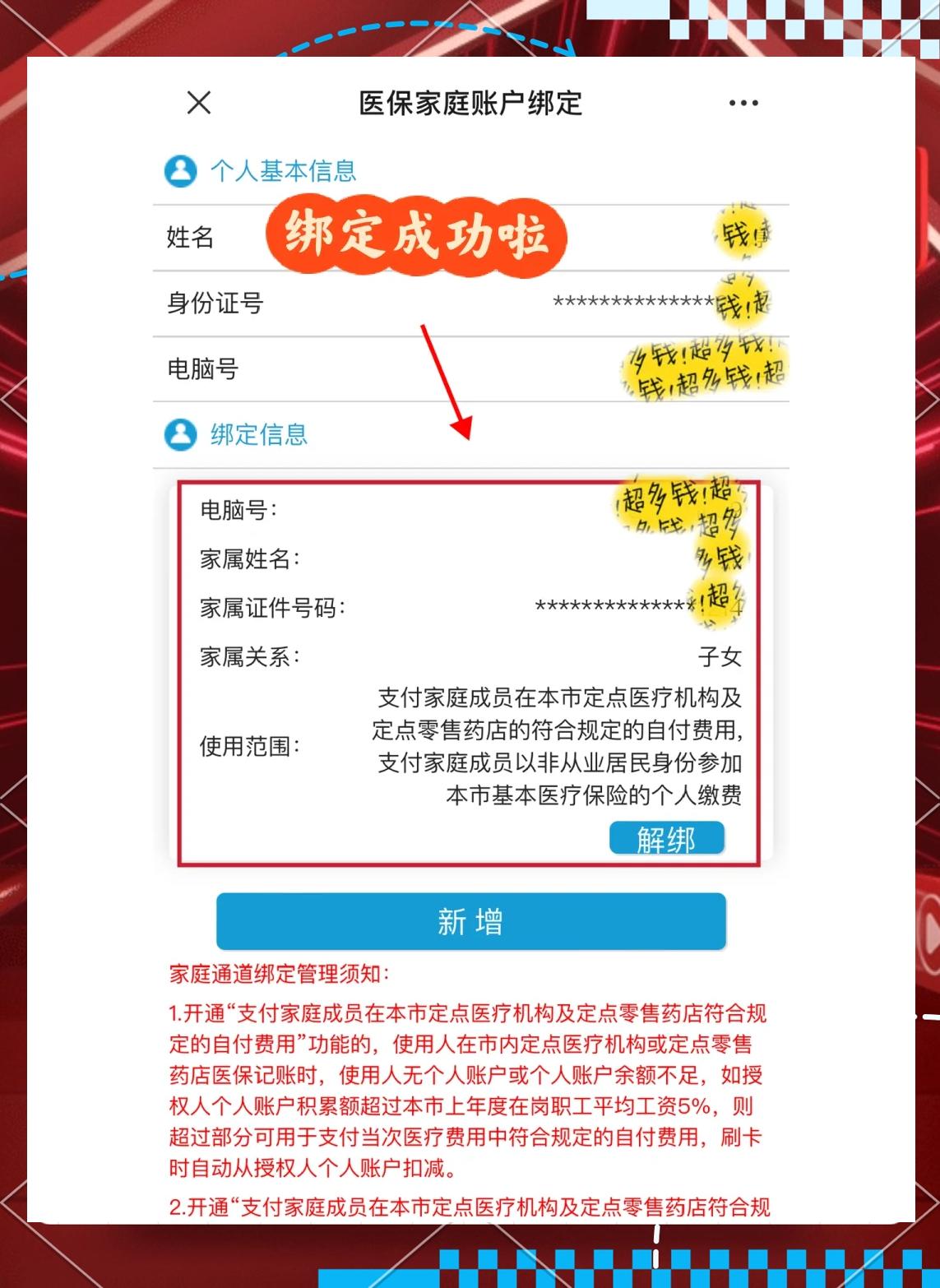 安阳最新绑定医保卡的步骤方法分析(最方便真实的安阳绑定医保卡怎么操作方法)