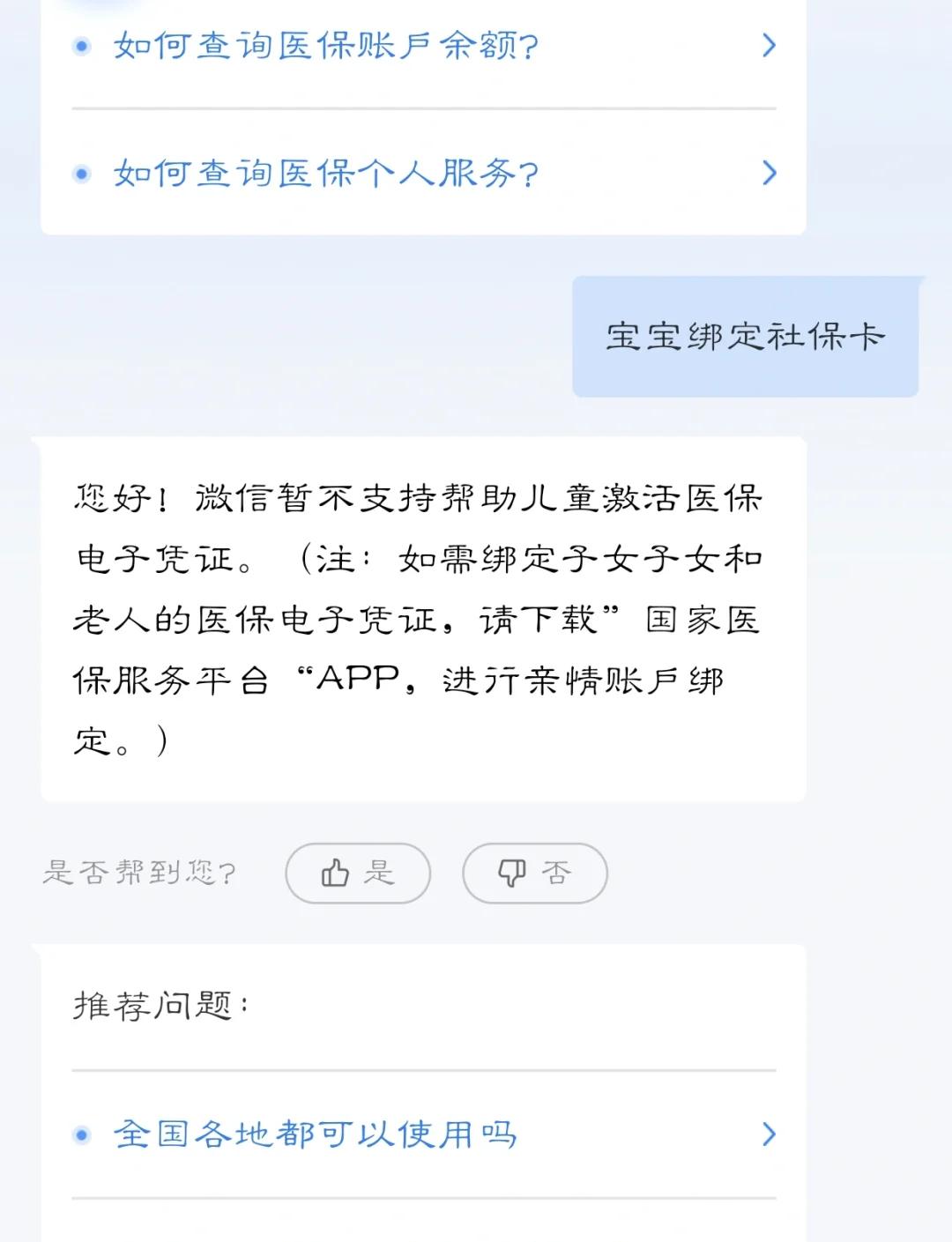 安阳最新医保卡如何绑定家人方法分析(最方便真实的安阳电子医保卡如何绑定家人的方法)