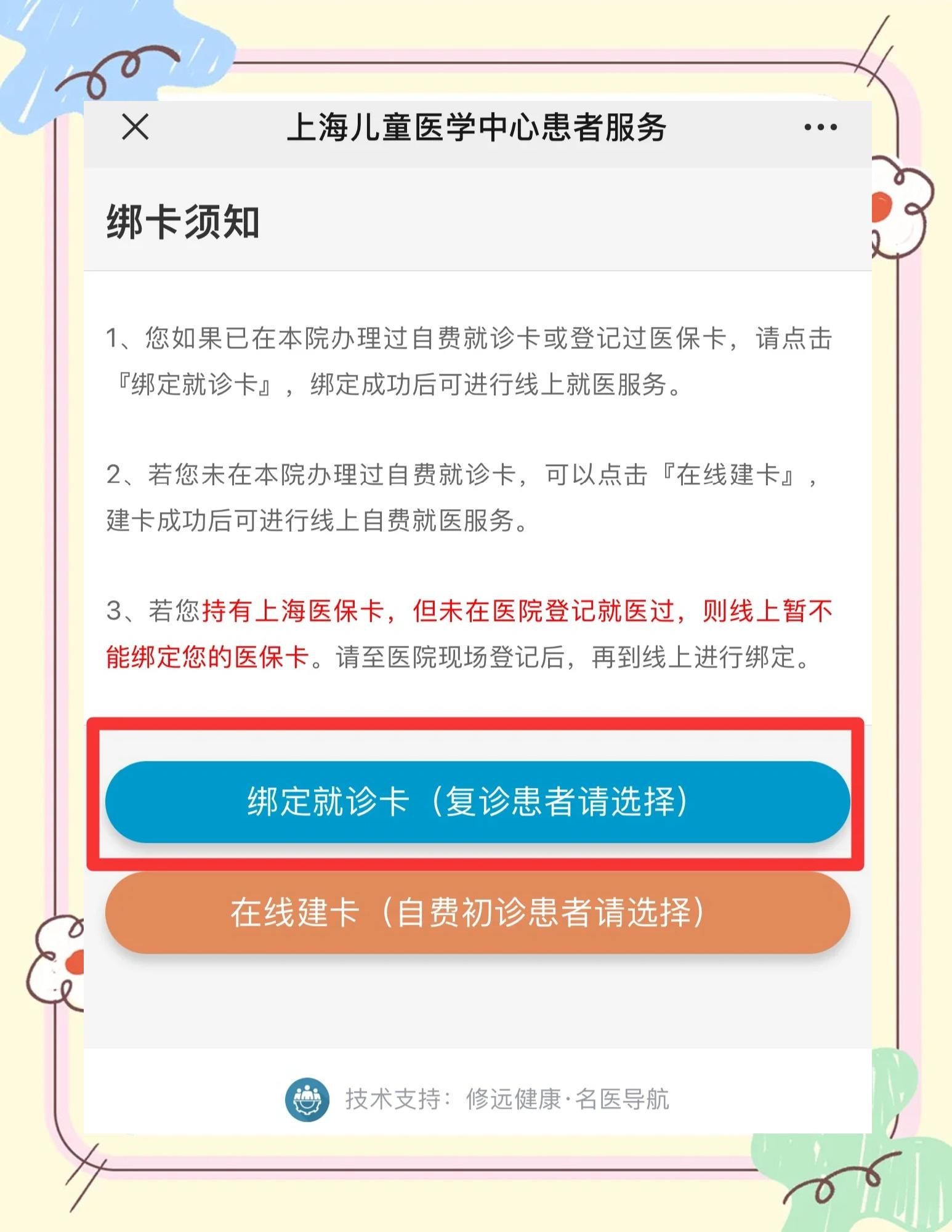 安阳最新医保卡怎么绑定家人共同消费方法分析(最方便真实的安阳医保卡怎么绑定家人共同消费安阳方法)