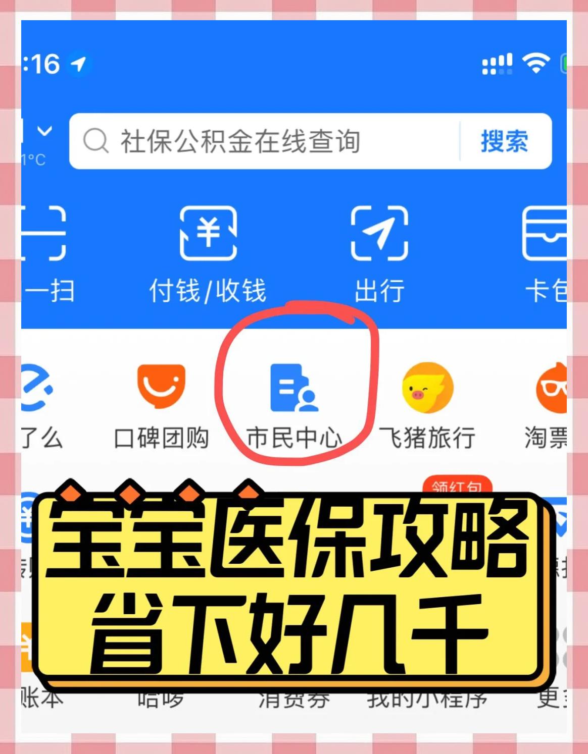 安阳最新医保卡如何绑定在微信上方法分析(最方便真实的安阳医保卡咋绑定微信方法)
