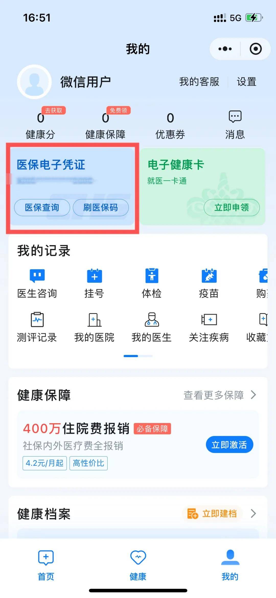 安阳最新医保卡绑定微信支付步骤方法分析(最方便真实的安阳医保卡绑定微信支付步骤是什么方法)
