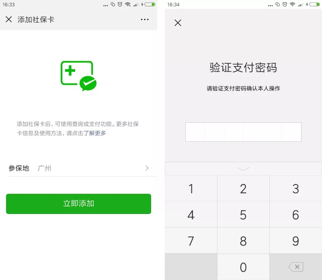 安阳最新广州医保套现中介加微信方法分析(最方便真实的安阳广州医保套现中介加微信可靠吗方法)