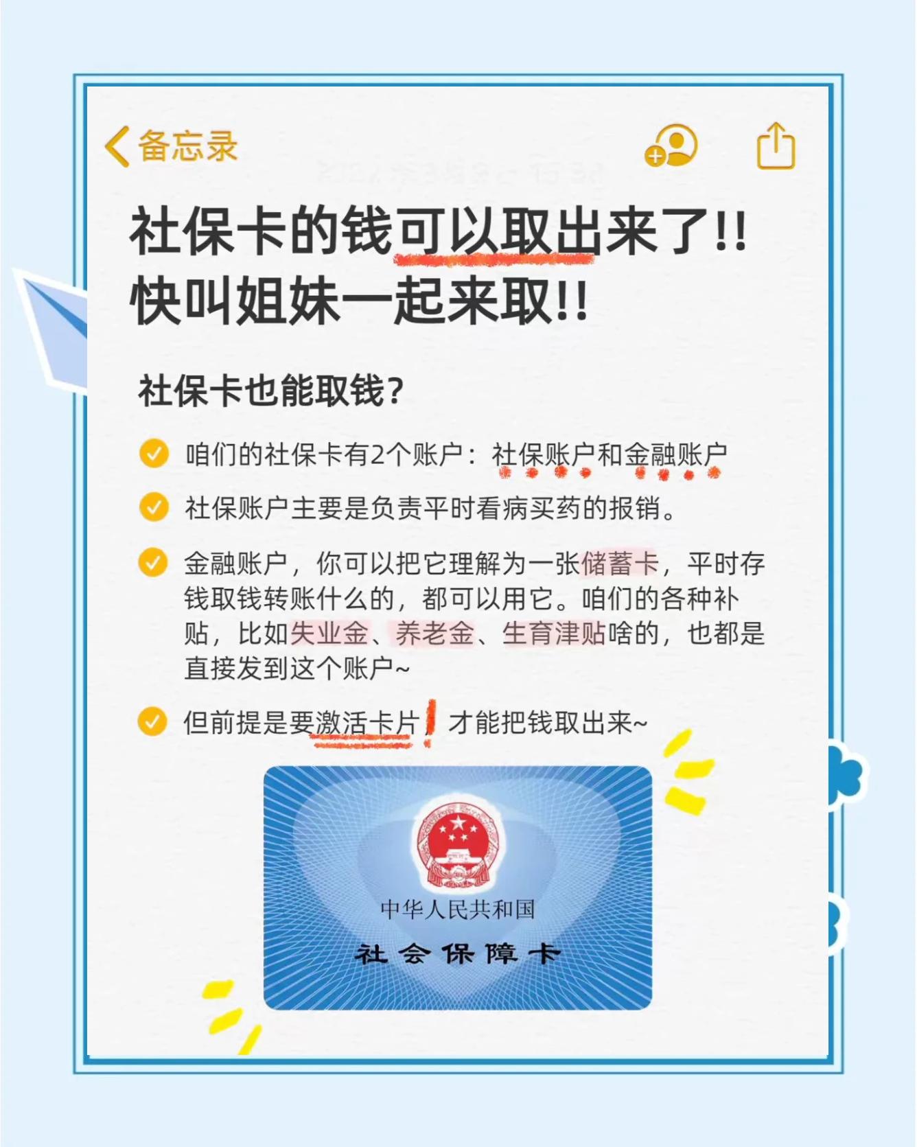 安阳最新怎么把医保卡的钱转到新的参保地方法分析(最方便真实的安阳怎么把医保卡的钱转到新的参保地去方法)