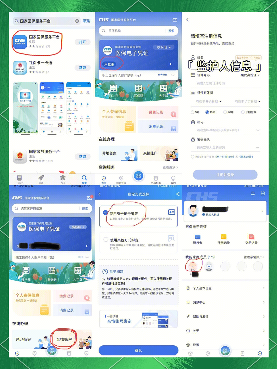 安阳最新医保卡如何绑定在微信上支付方法分析(最方便真实的安阳医保卡怎么绑定到微信方法)