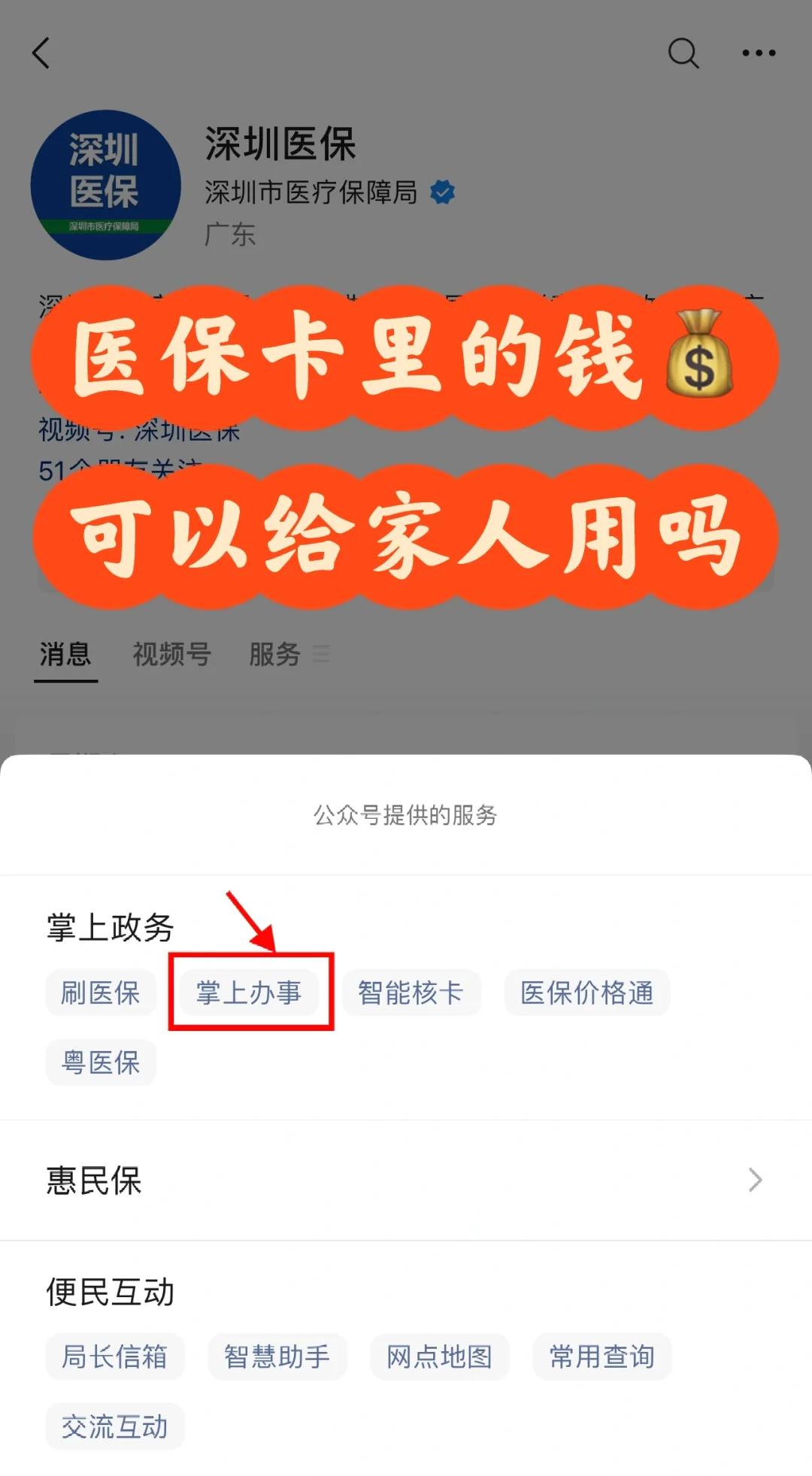 安阳最新医保卡里余额怎么转给家人使用方法分析(最方便真实的安阳医保卡金额如何转移给家人方法)