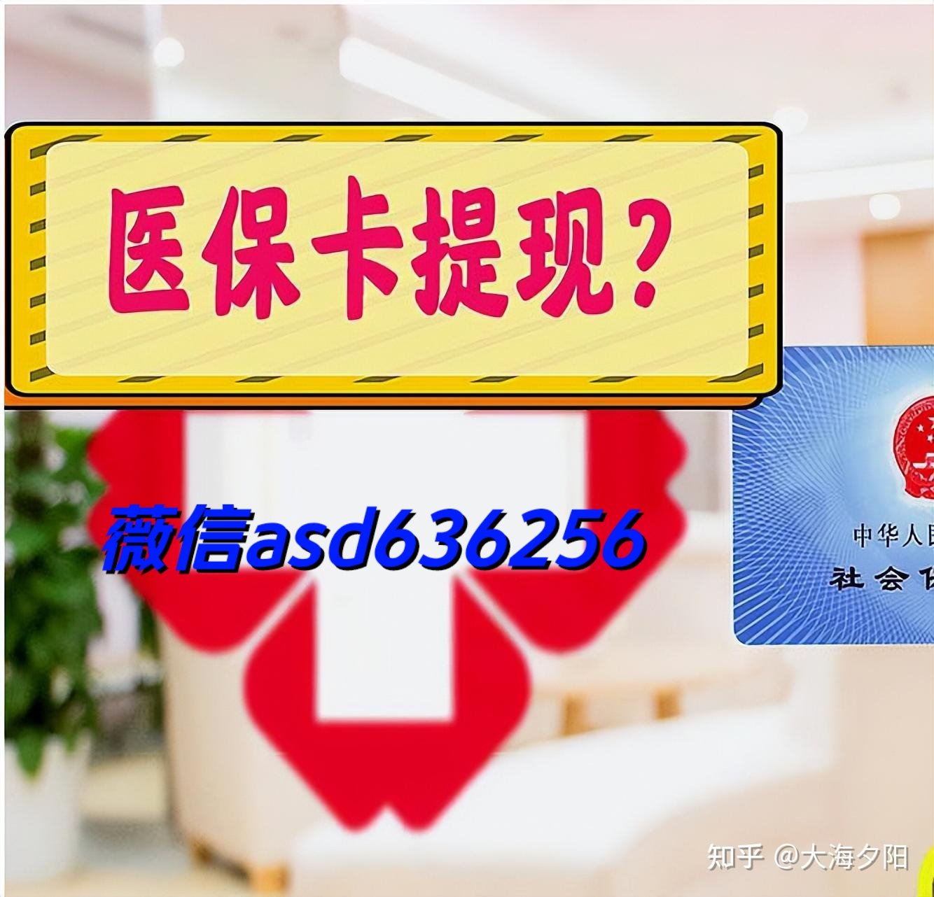 安阳最新福建医保个人账户余额取现方法分析(最方便真实的安阳福建医疗保障个人账户余额用途方法)