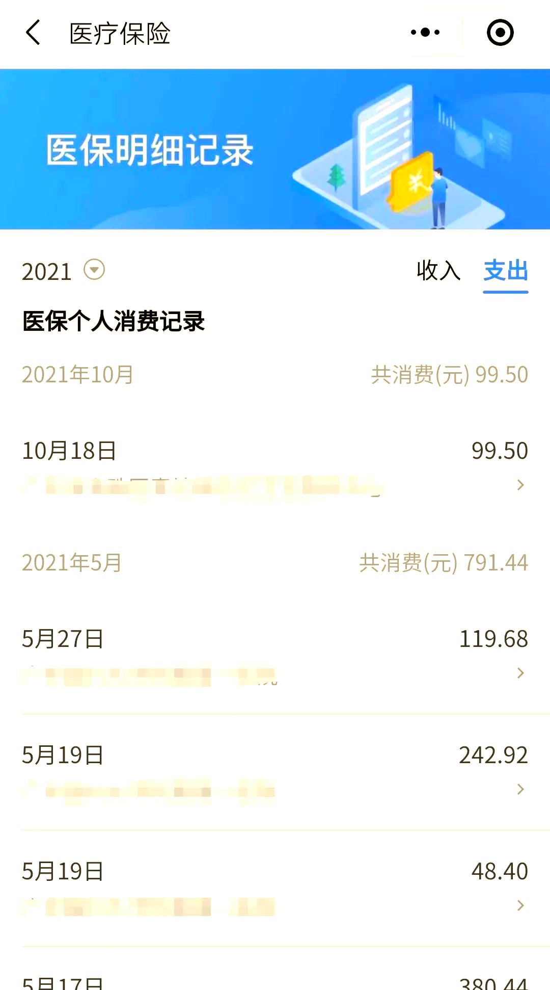 安阳最新福建医保个人账户余额取现方法分析(最方便真实的安阳福建医疗保障个人账户余额用途方法)