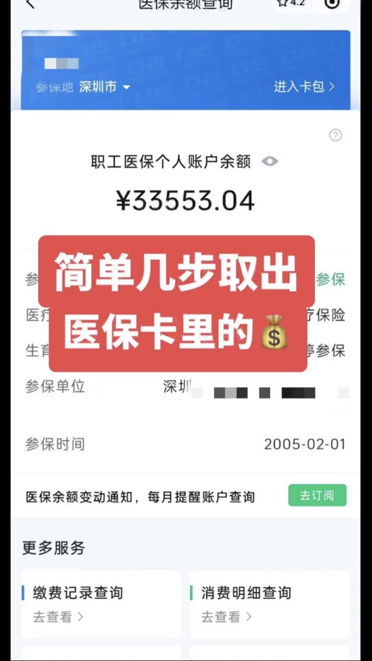 安阳最新医保卡网上套取现金渠道方法分析(最方便真实的安阳医保卡如何网上套现方法)